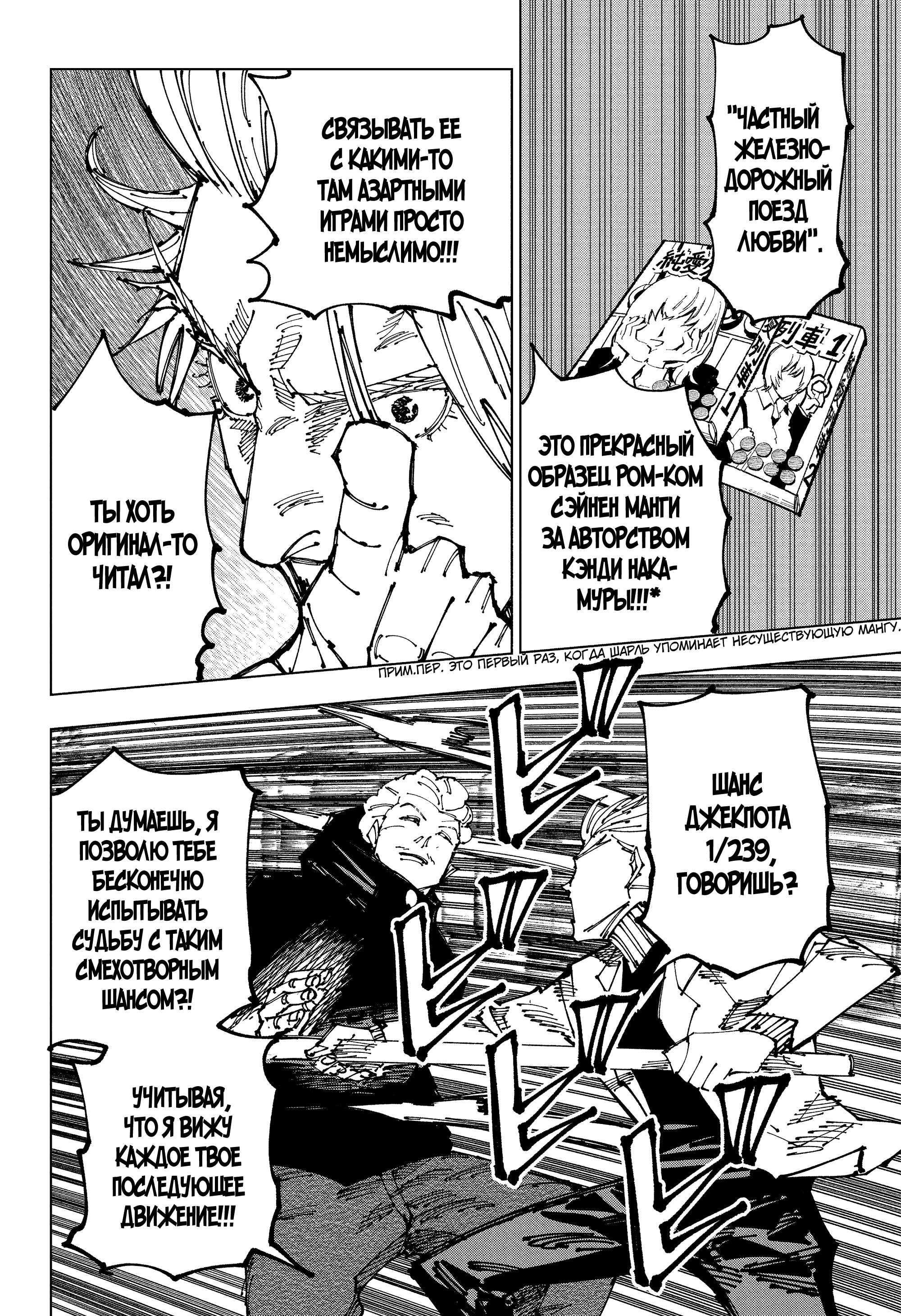 Read Магическая битва Jujutsu Kaisen Ru Manga Online