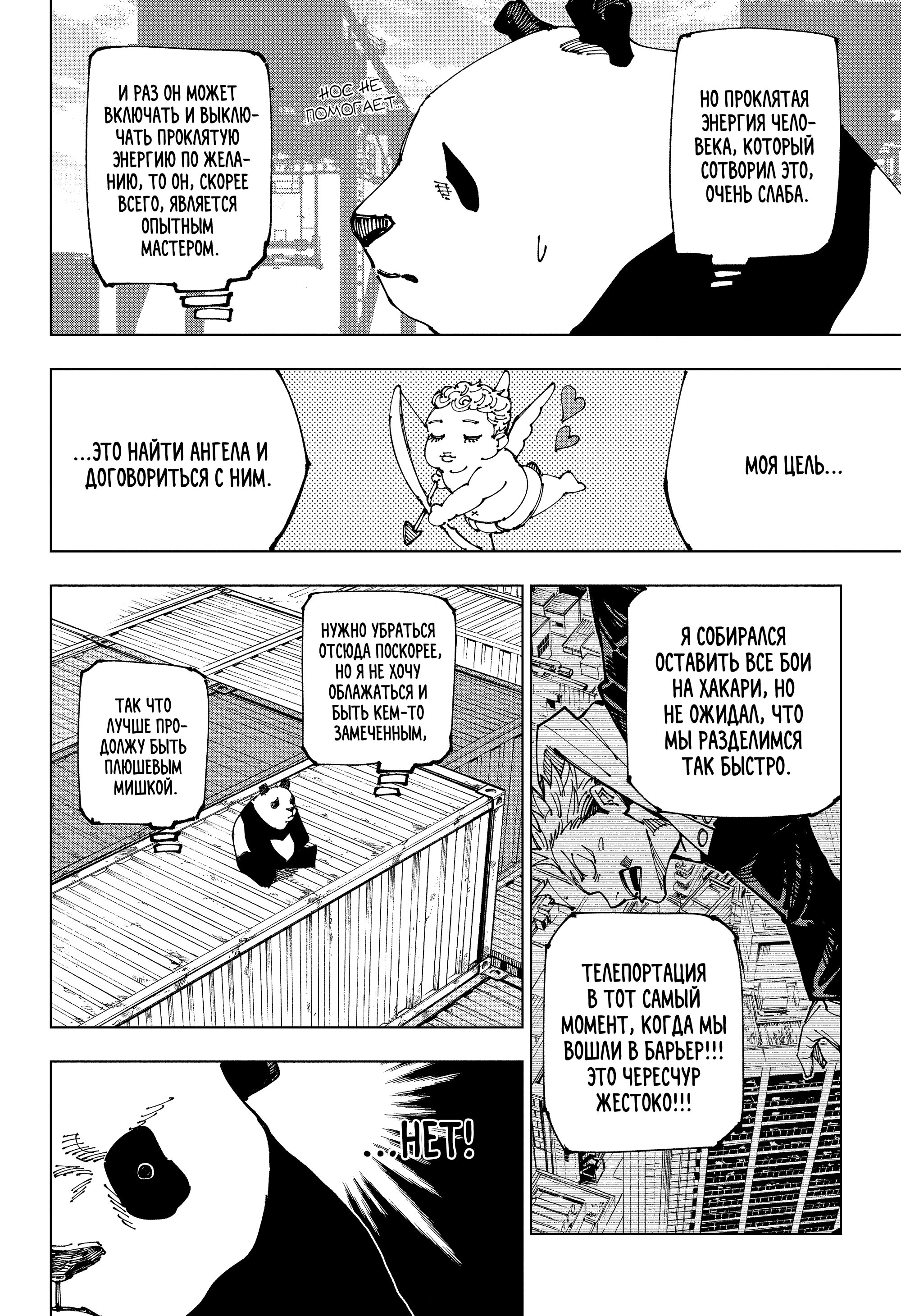 Read Магическая битва Jujutsu Kaisen Ru Manga Online