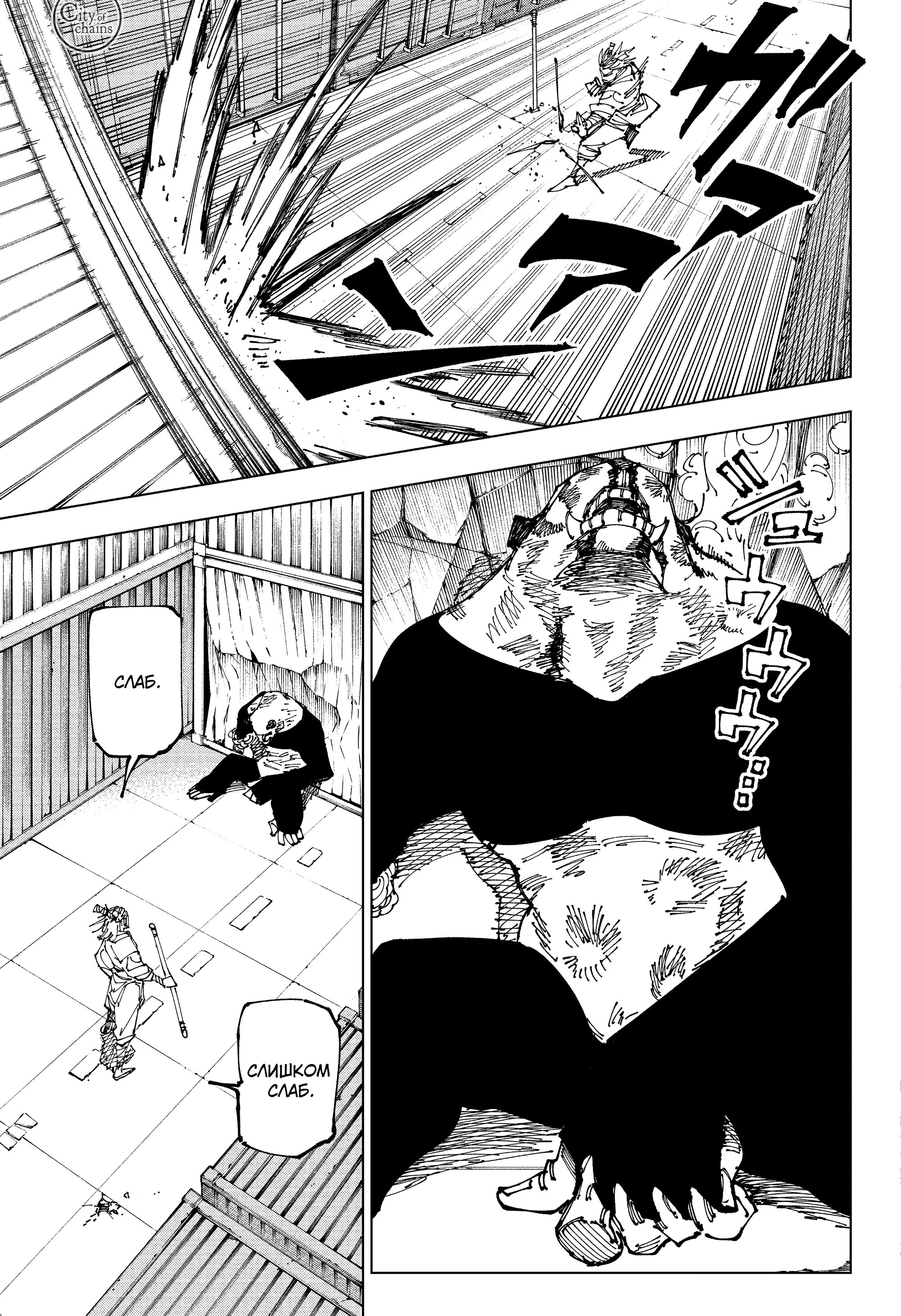 Read Магическая битва Jujutsu Kaisen Ru Manga Online