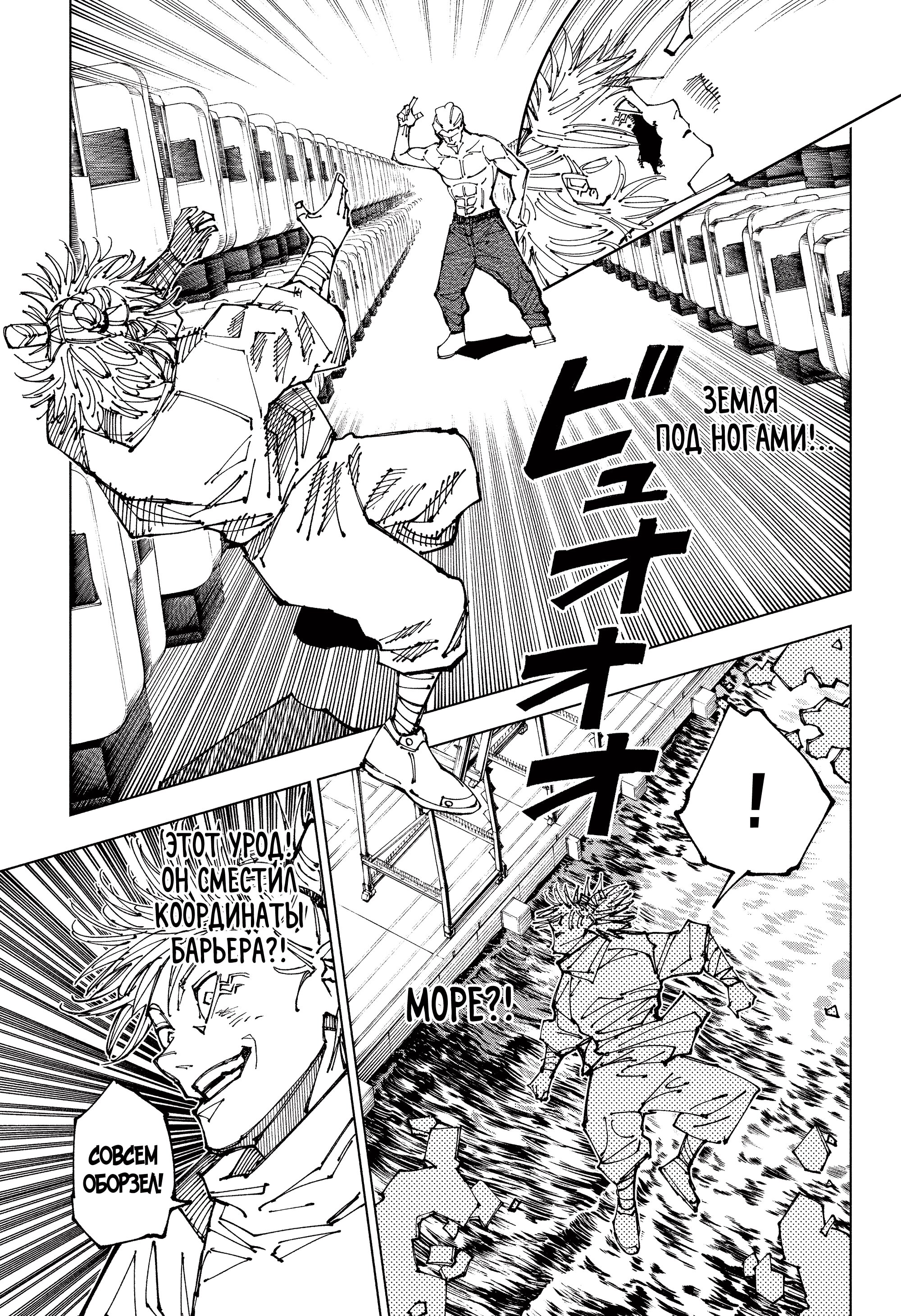 Read Магическая битва Jujutsu Kaisen Ru Manga Online