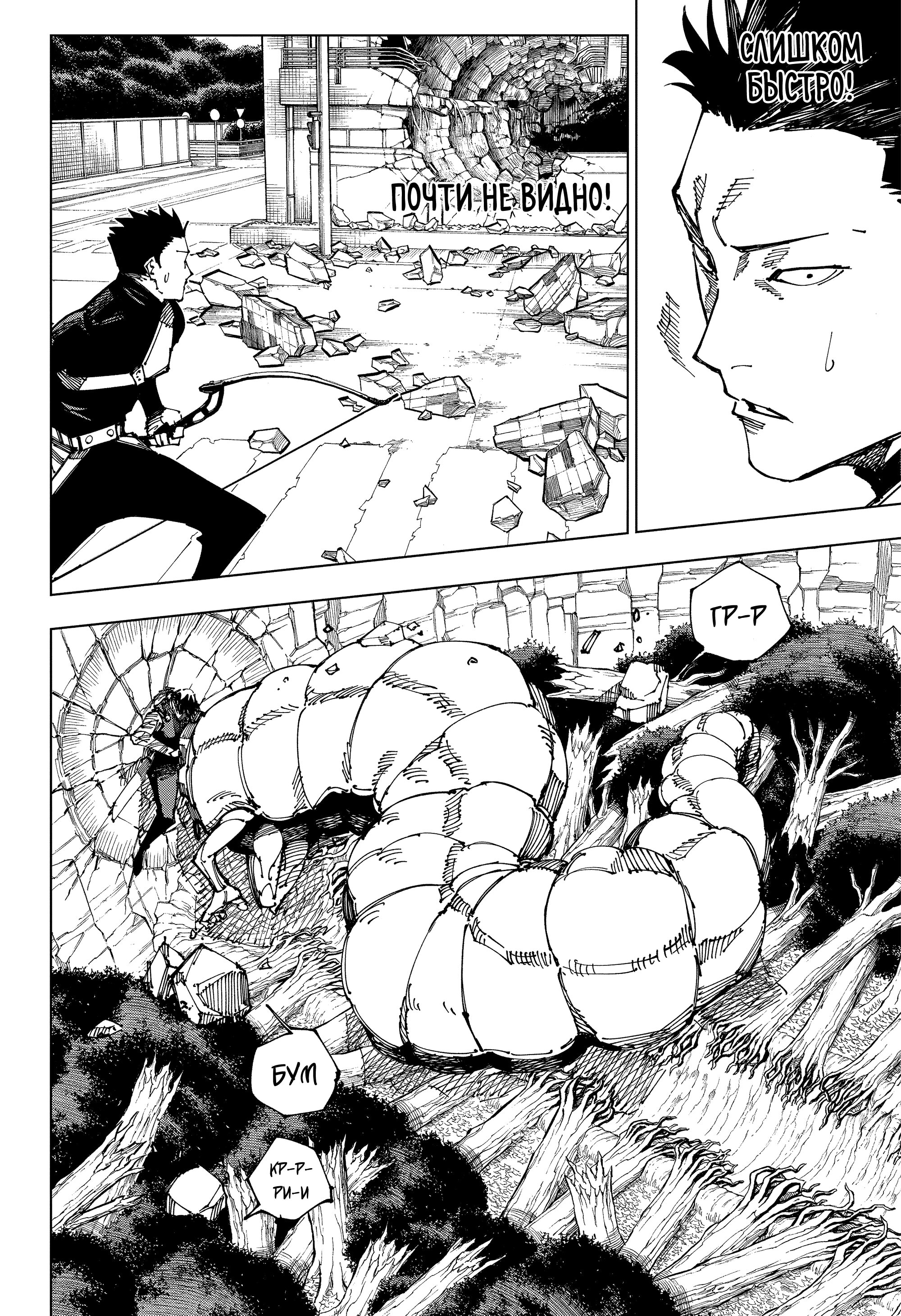 Read Магическая битва Jujutsu Kaisen Ru Manga Online