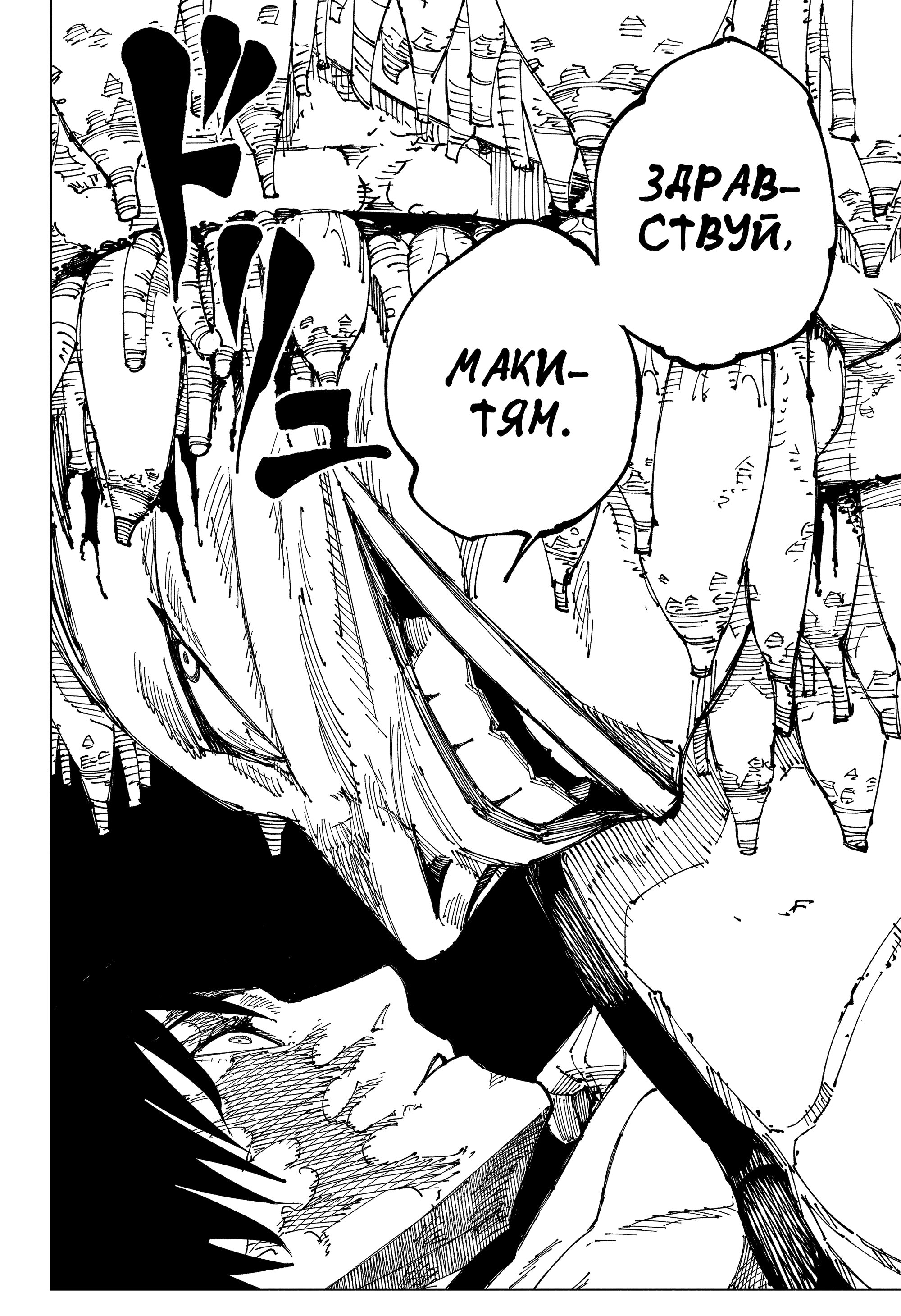 Read Магическая битва Jujutsu Kaisen Ru Manga Online