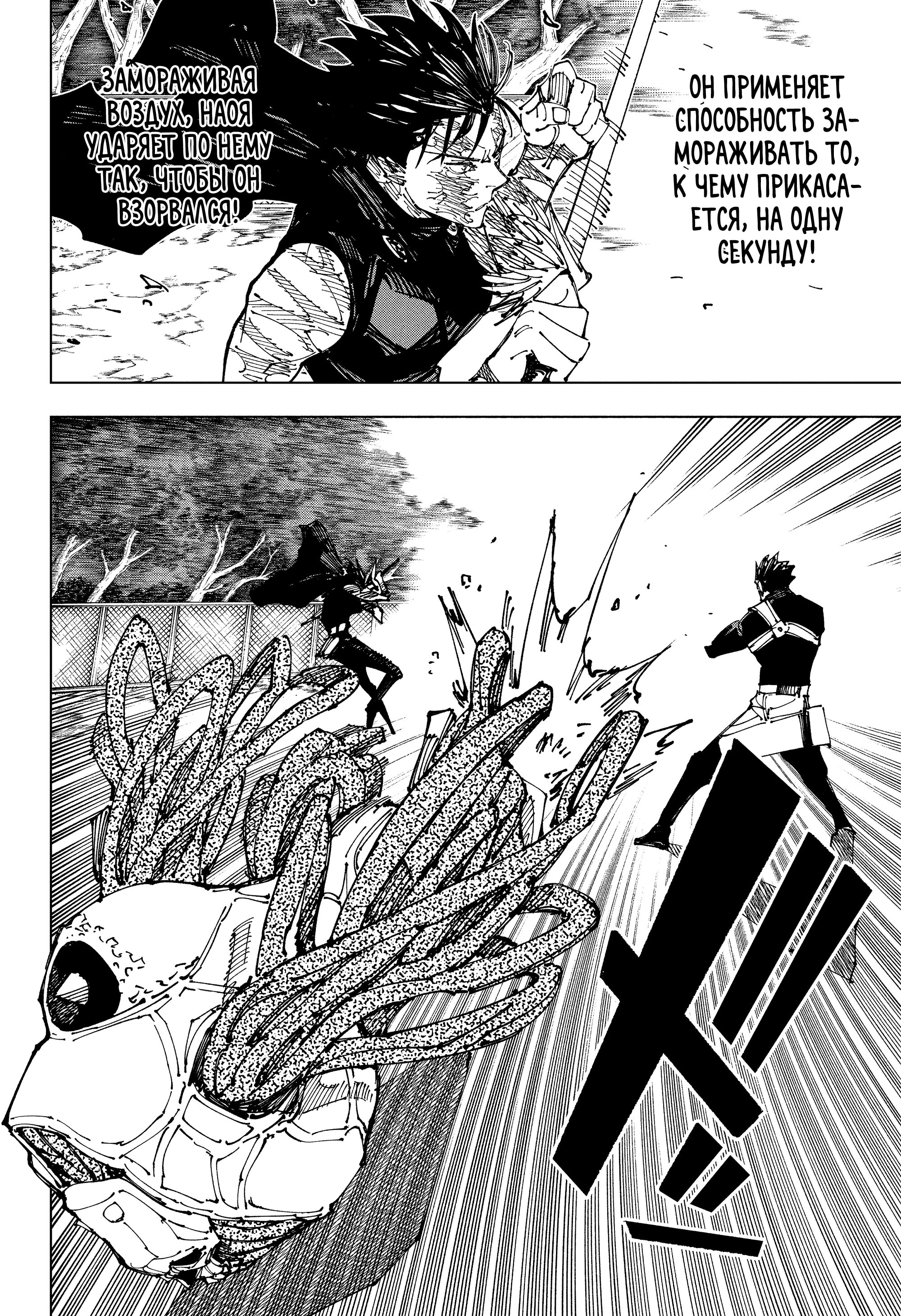 Read Магическая битва Jujutsu Kaisen Ru Manga Online