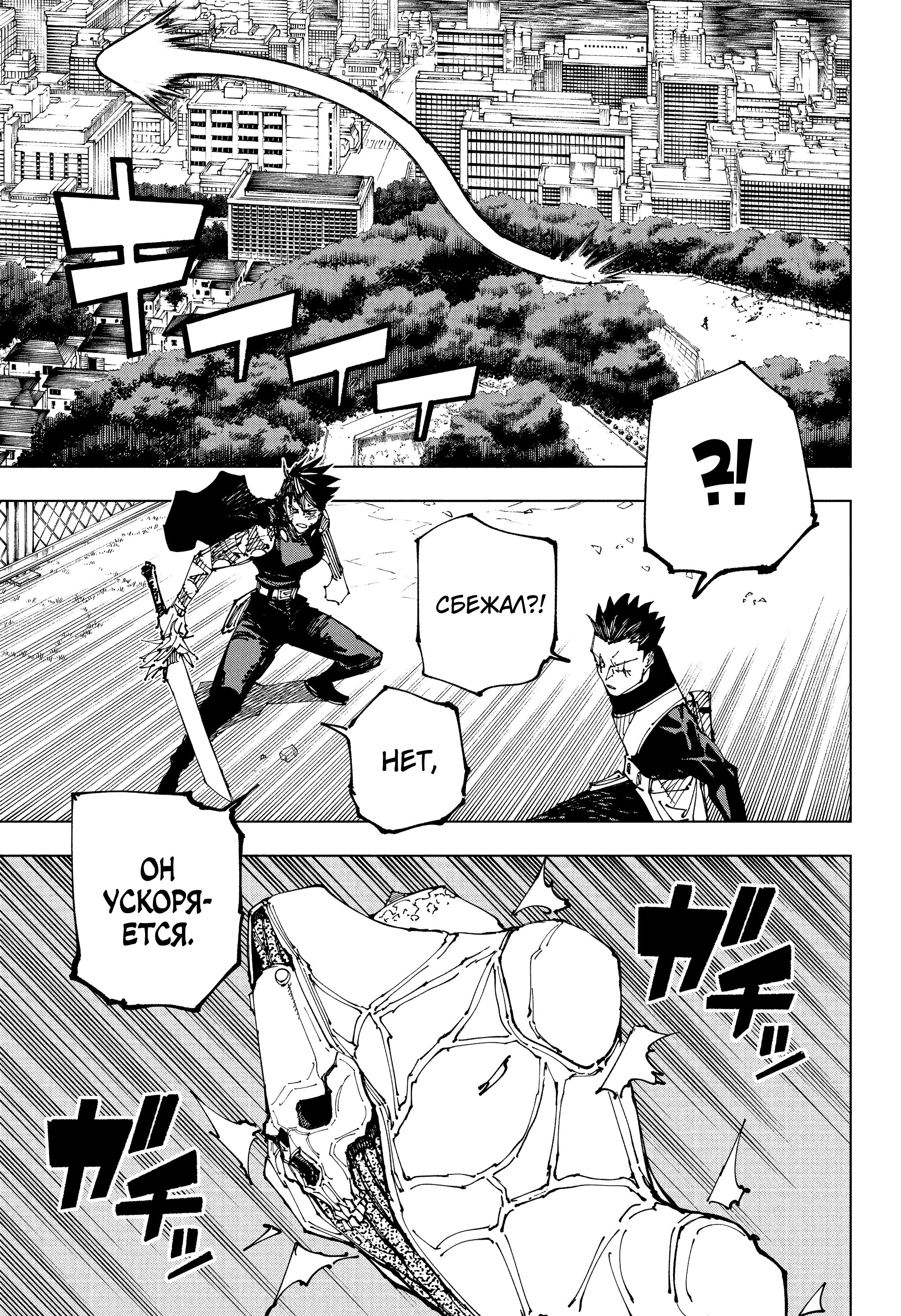 Read Магическая битва Jujutsu Kaisen Ru Manga Online
