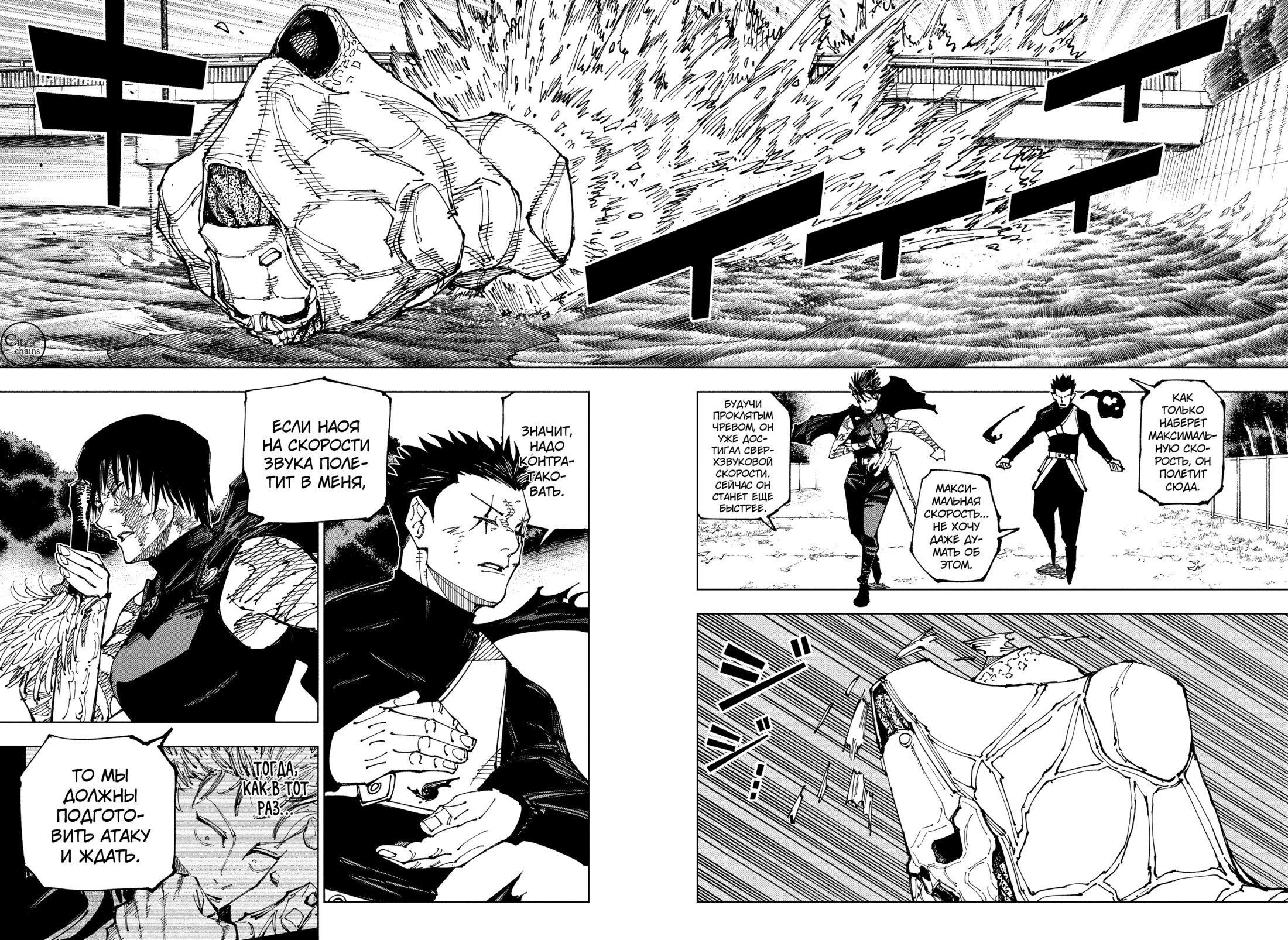 Read Магическая битва Jujutsu Kaisen Ru Manga Online