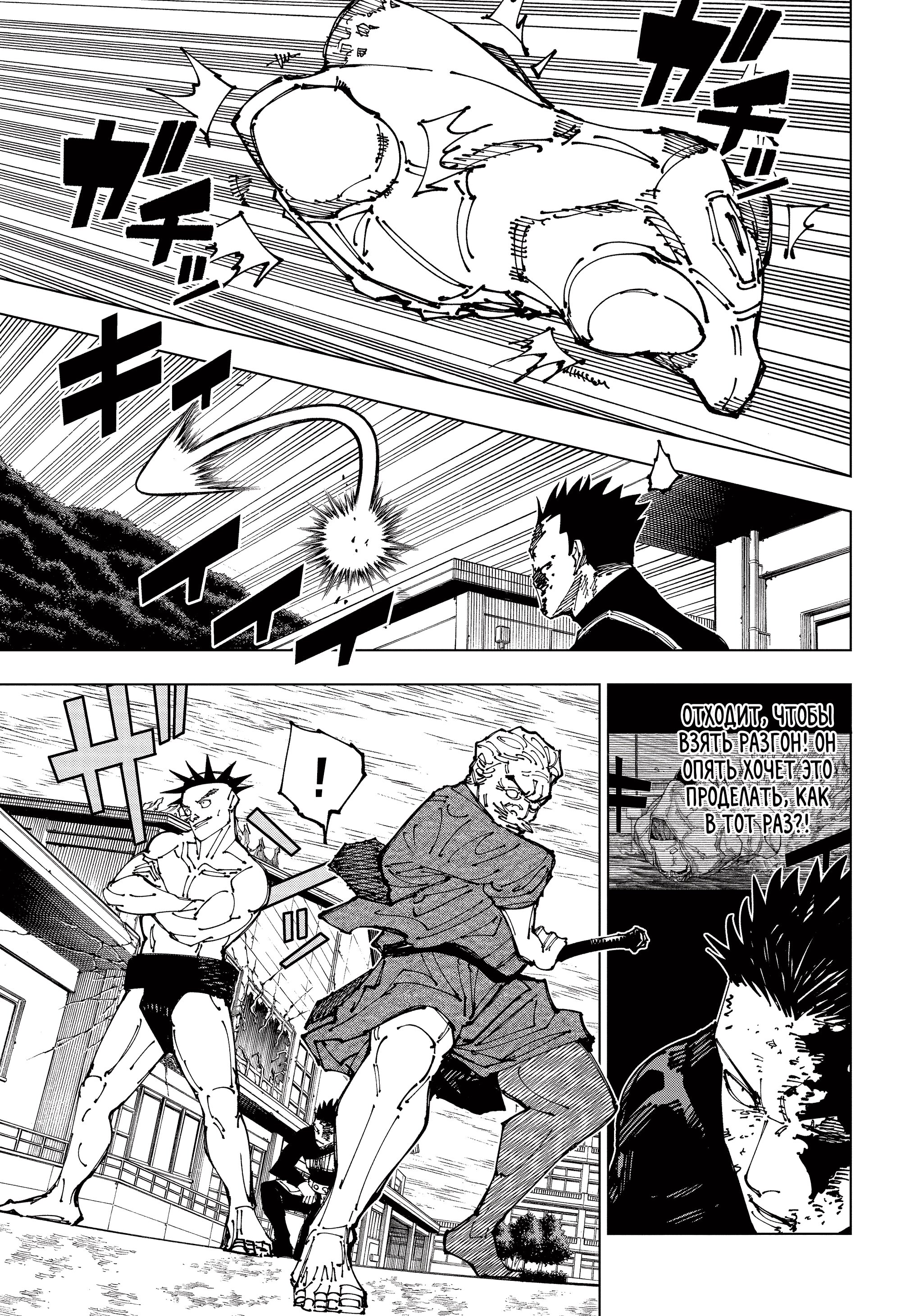 Read Магическая битва Jujutsu Kaisen Ru Manga Online