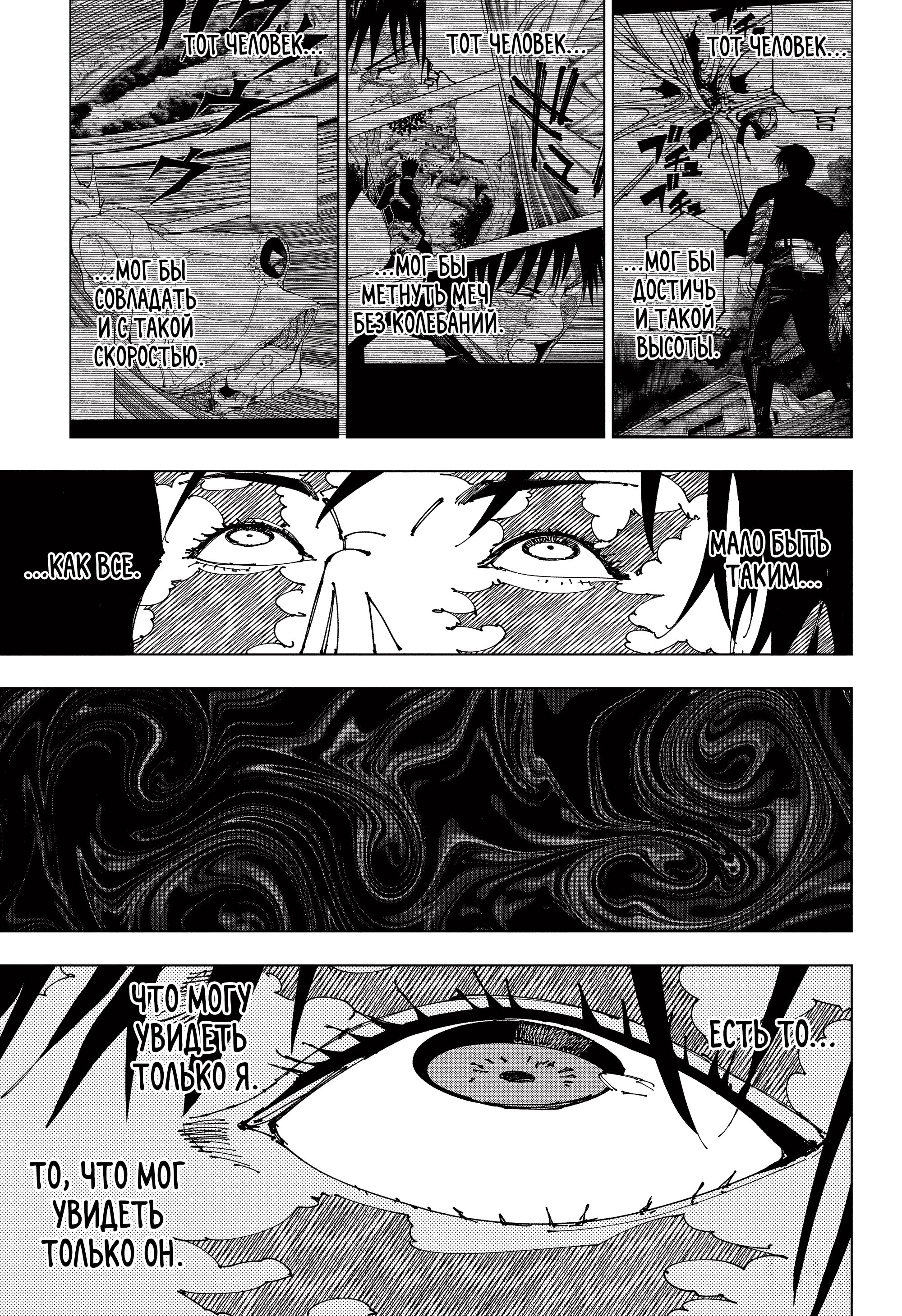 Read Магическая битва Jujutsu Kaisen Ru Manga Online