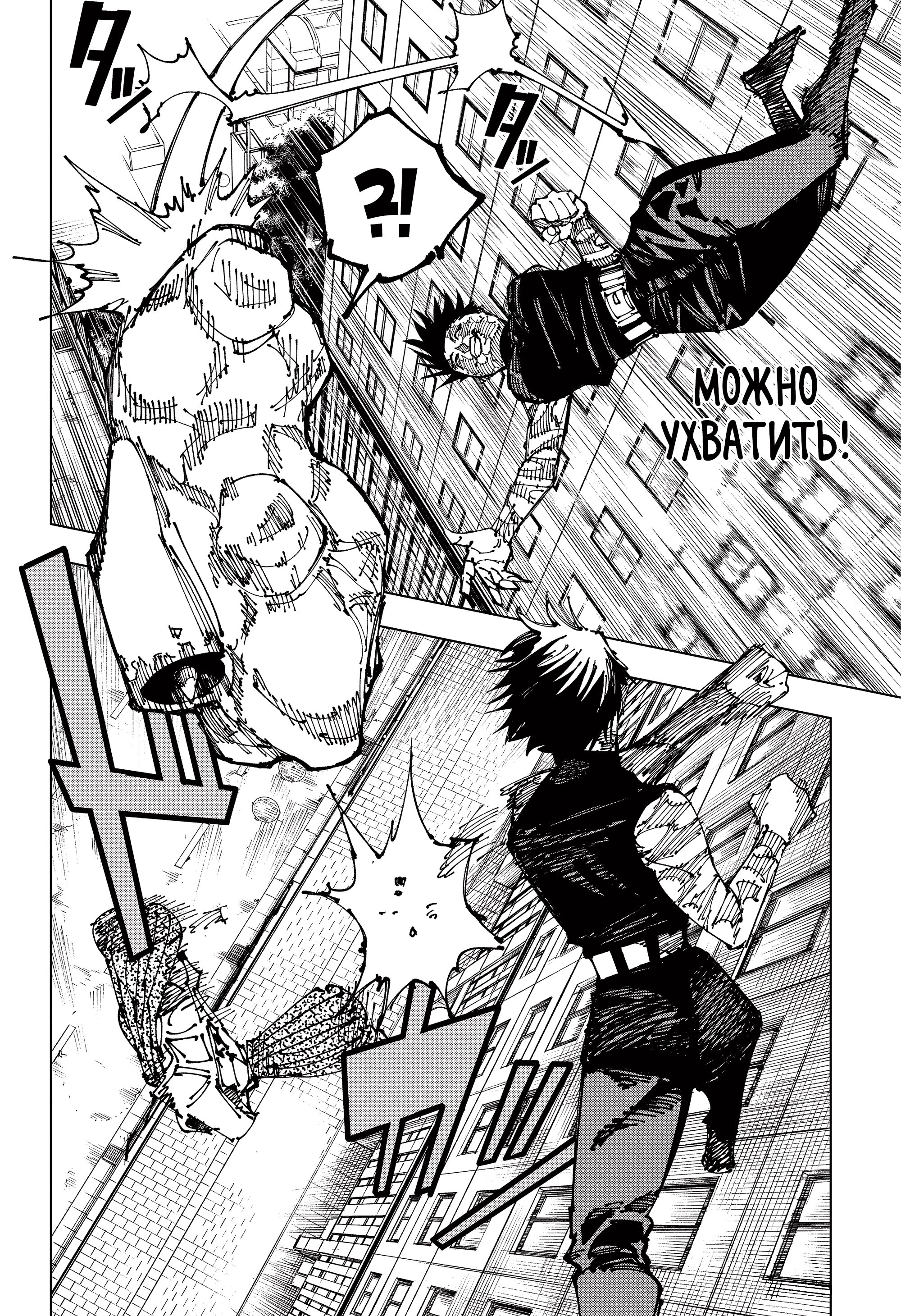 Read Магическая битва Jujutsu Kaisen Ru Manga Online