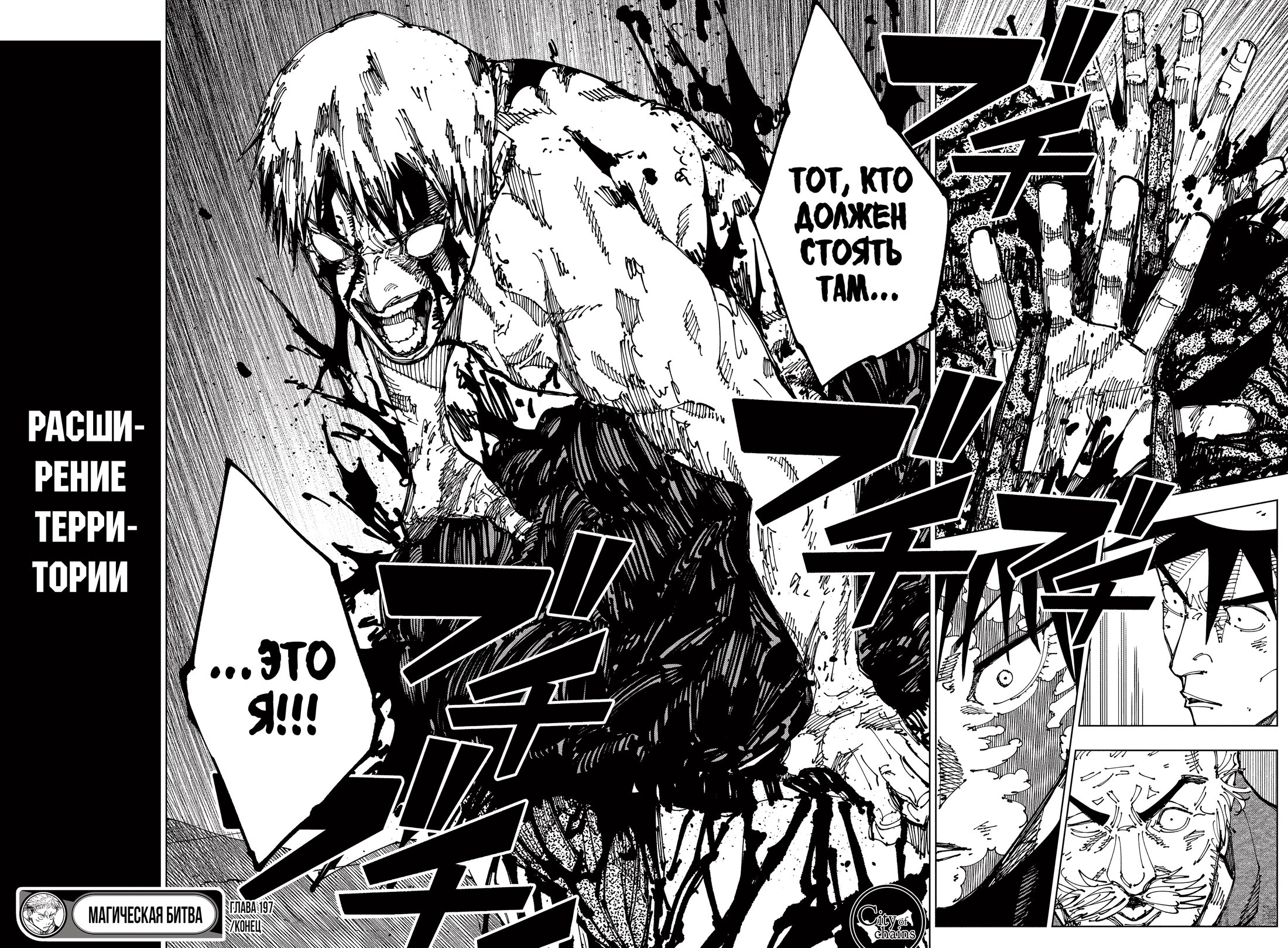 Read Магическая битва Jujutsu Kaisen Ru Manga Online