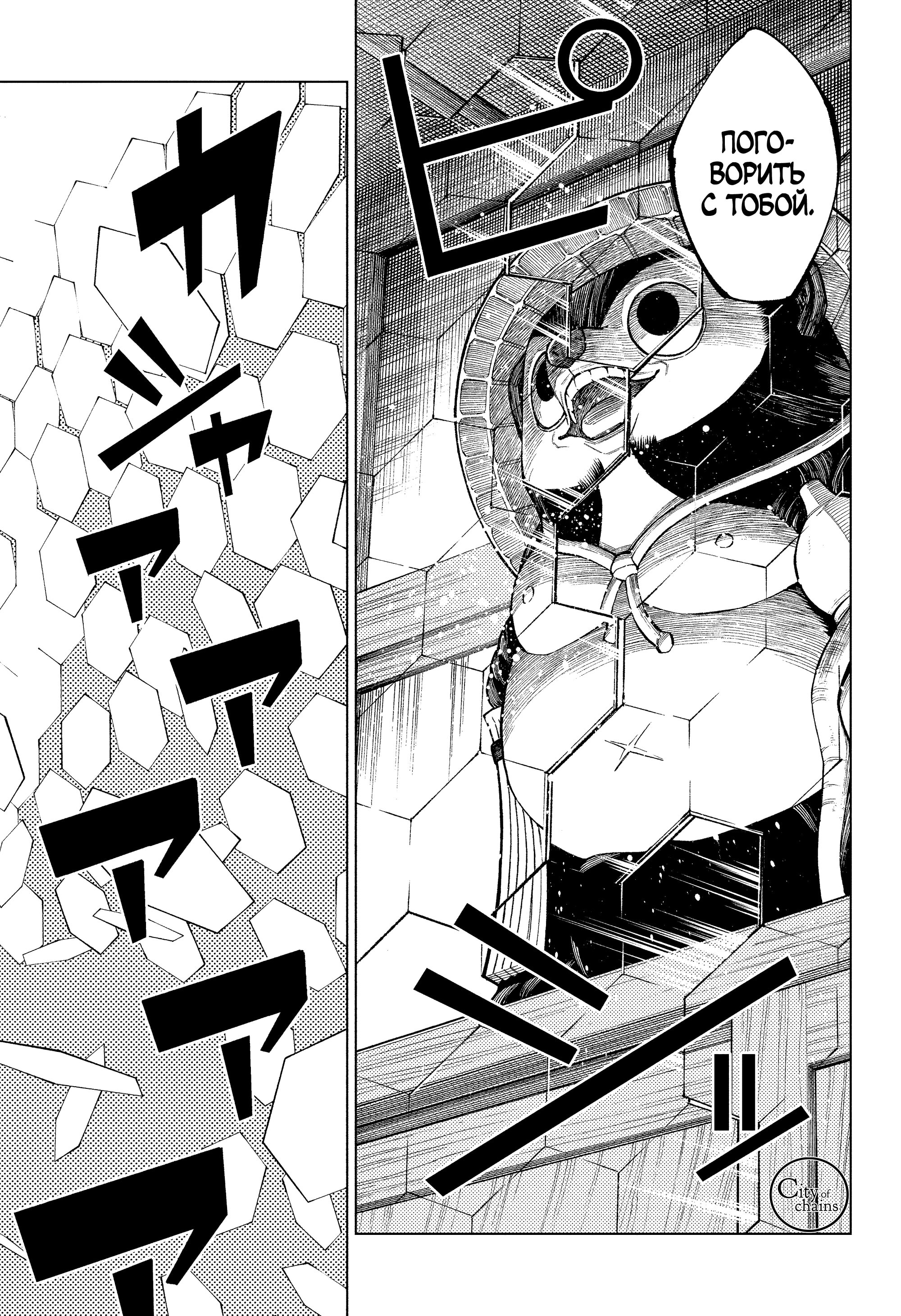 Read Магическая битва Jujutsu Kaisen Ru Manga Online
