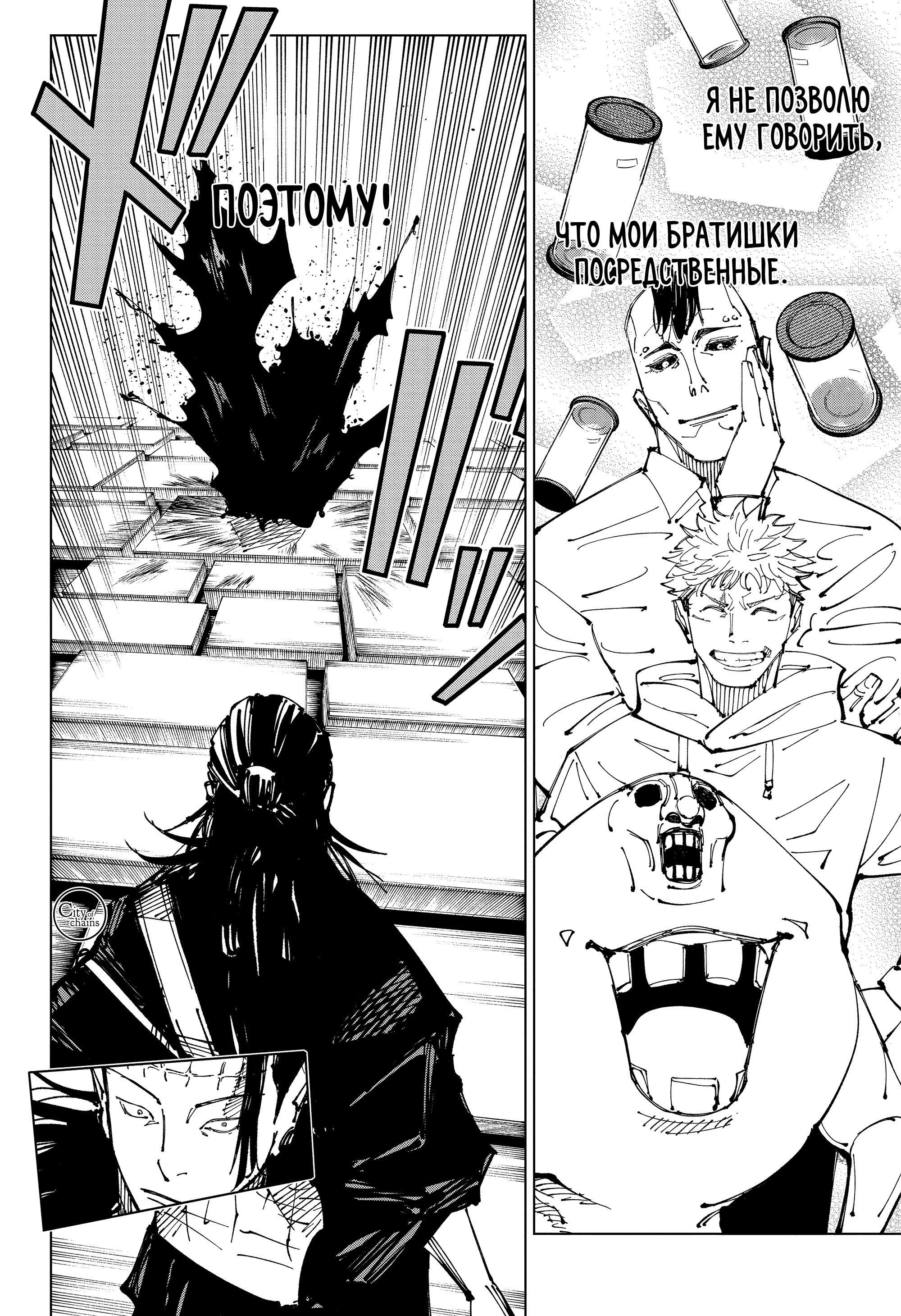 Read Магическая битва Jujutsu Kaisen Ru Manga Online