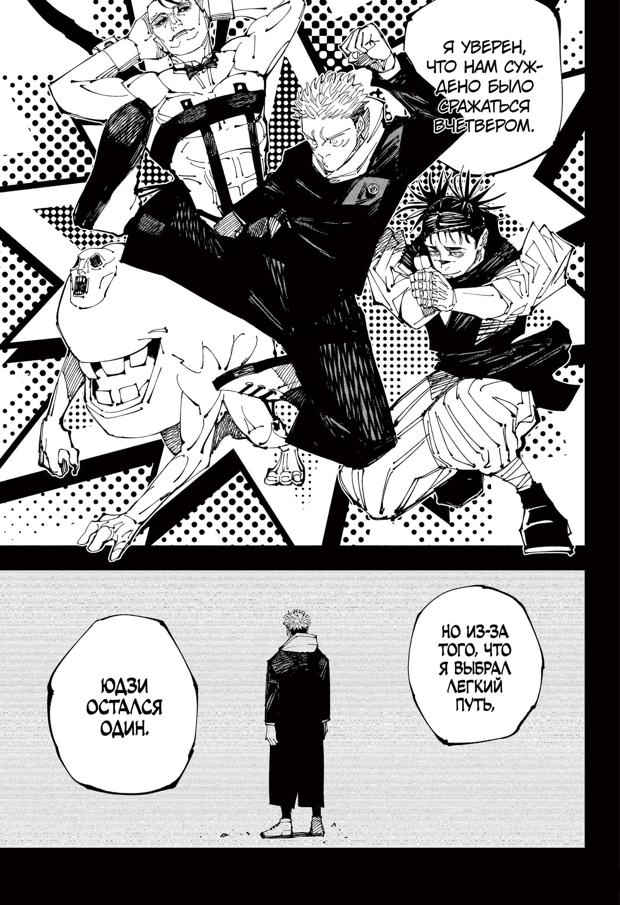 Read Магическая битва Jujutsu Kaisen Ru Manga Online