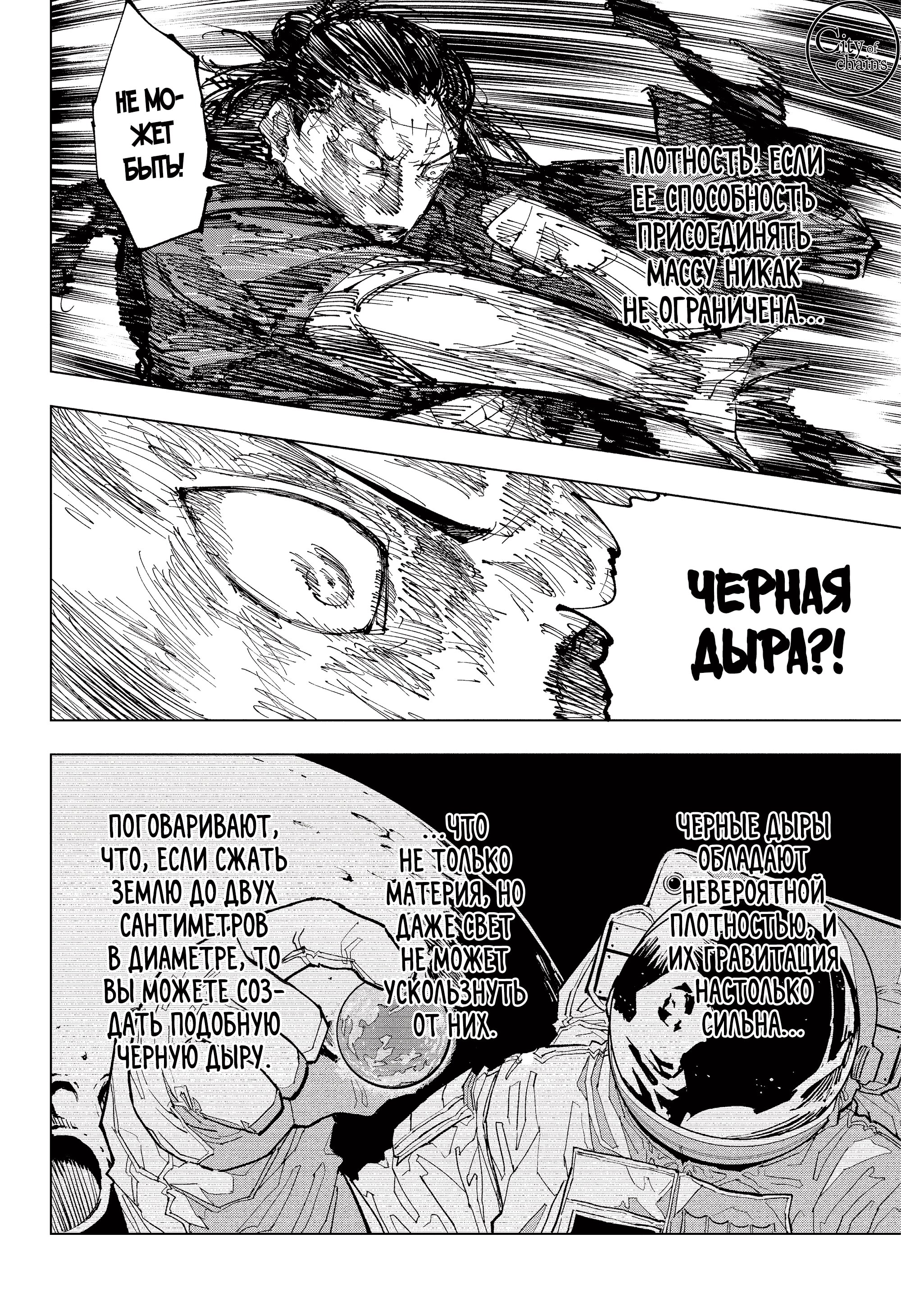 Read Магическая битва Jujutsu Kaisen Ru Manga Online