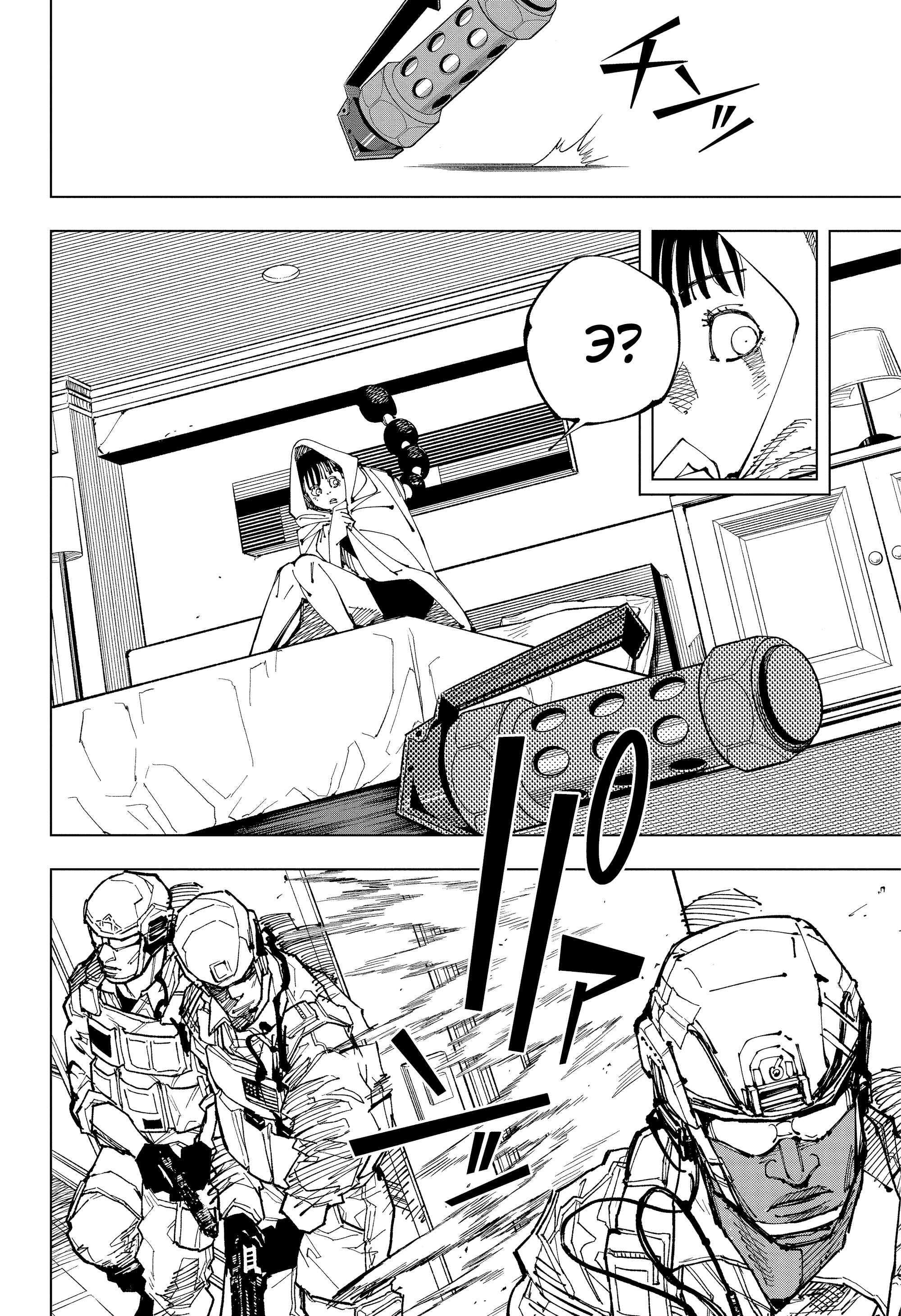 Read Магическая битва Jujutsu Kaisen Ru Manga Online