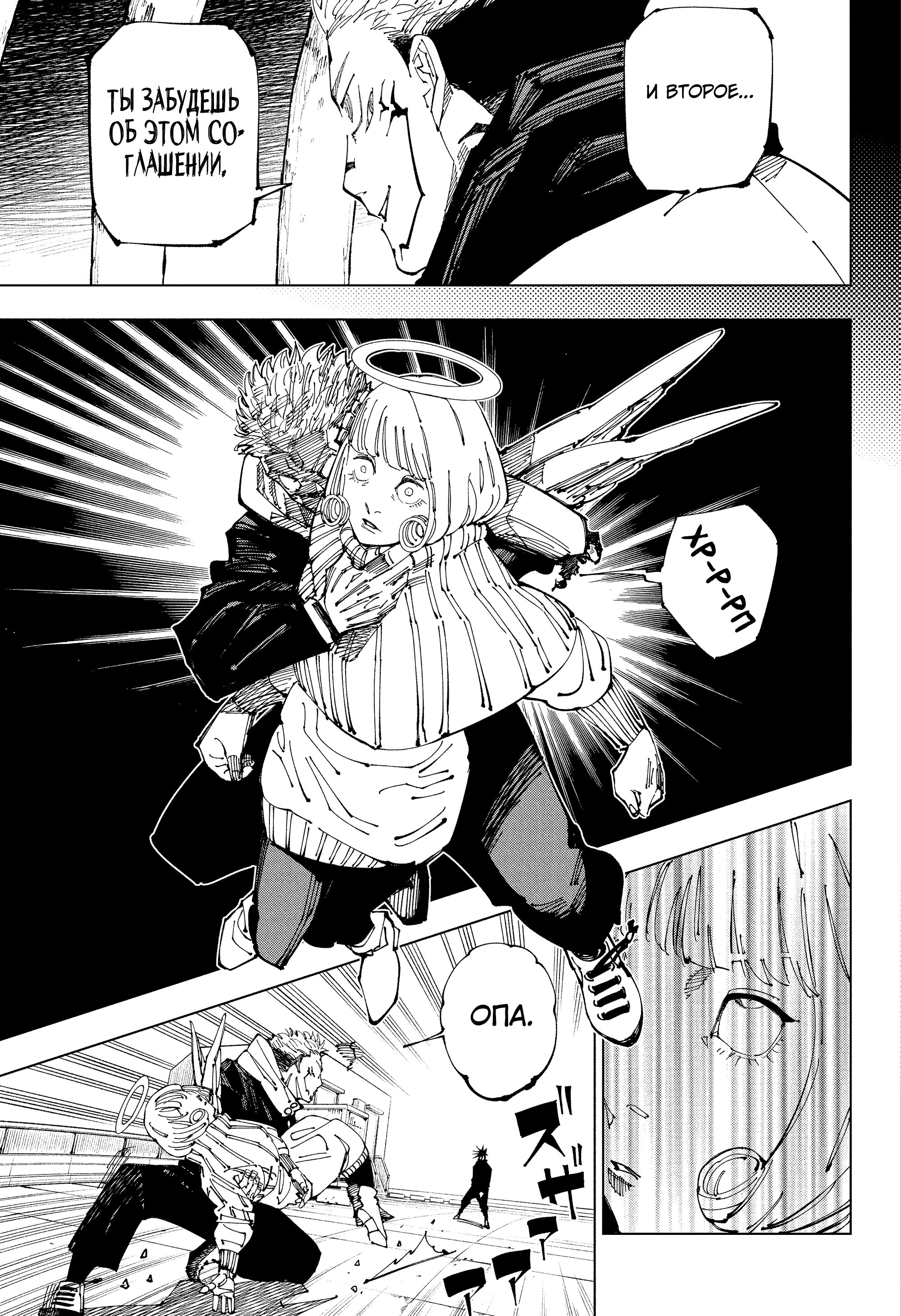 Read Магическая битва Jujutsu Kaisen Ru Manga Online