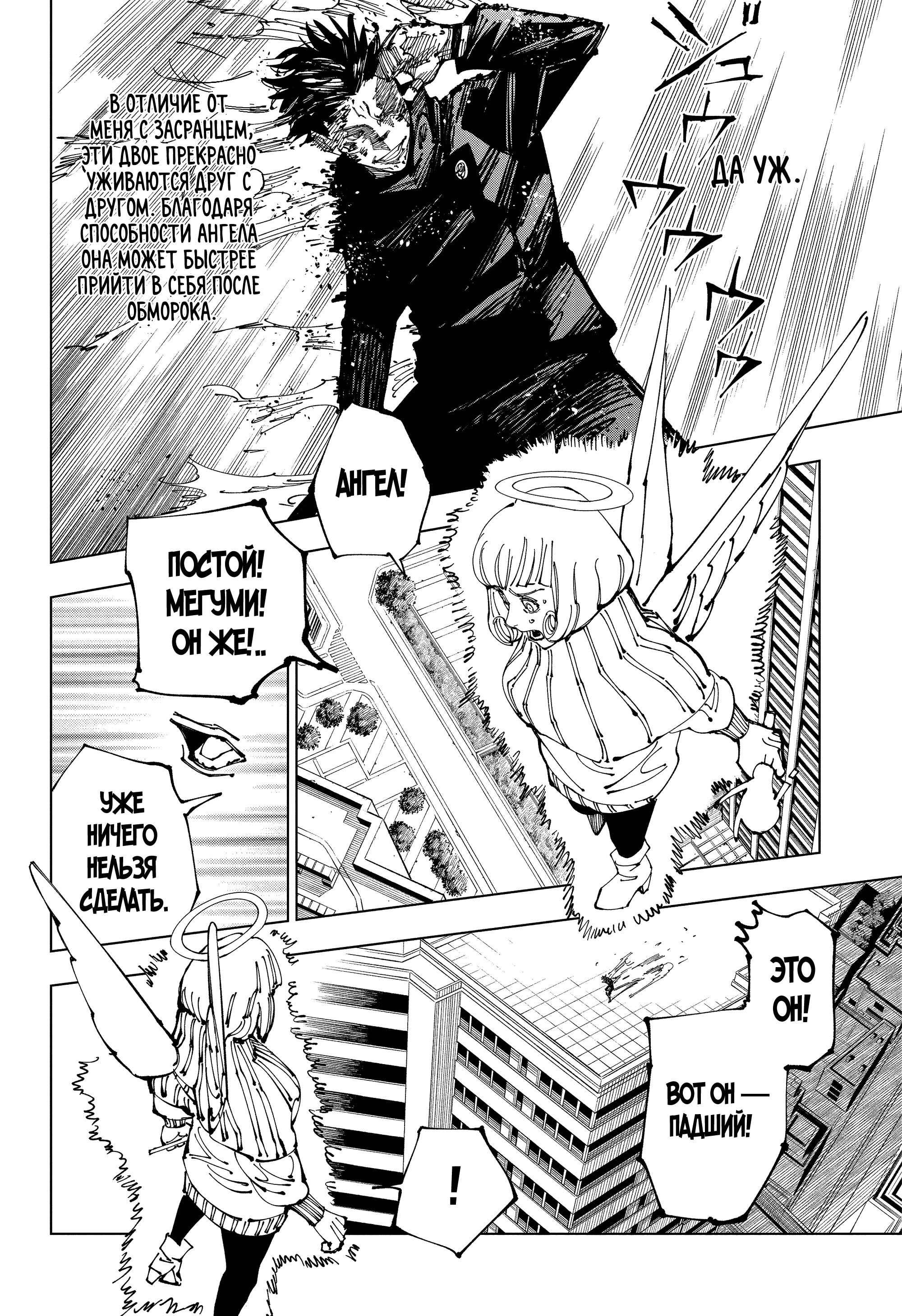 Read Магическая битва Jujutsu Kaisen Ru Manga Online