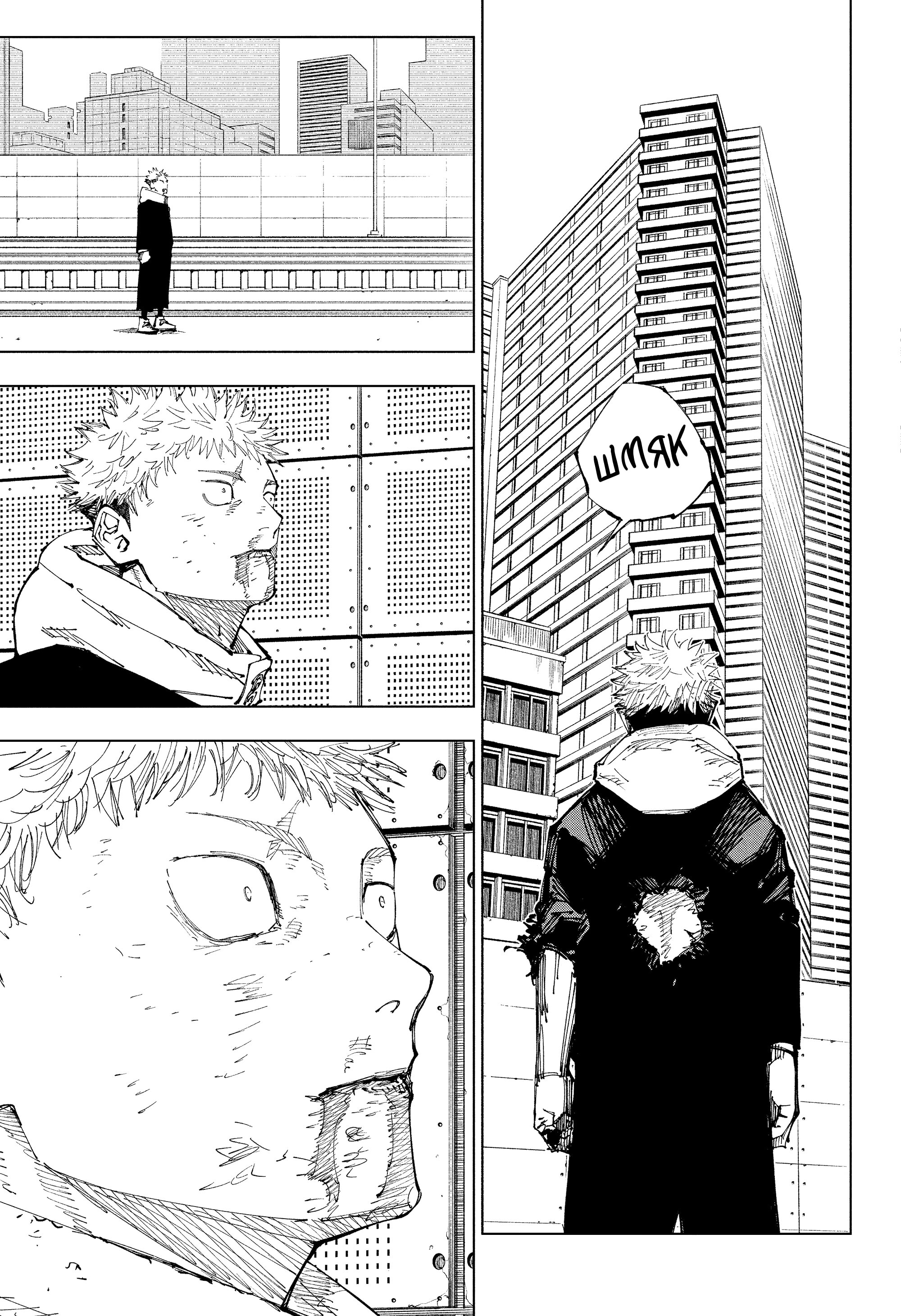 Read Магическая битва Jujutsu Kaisen Ru Manga Online