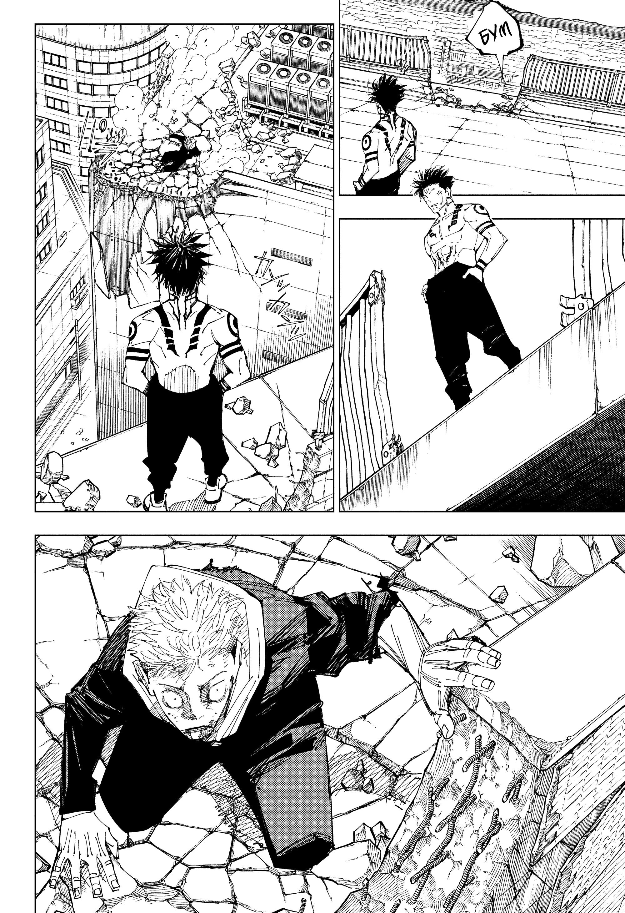 Read Магическая битва Jujutsu Kaisen Ru Manga Online