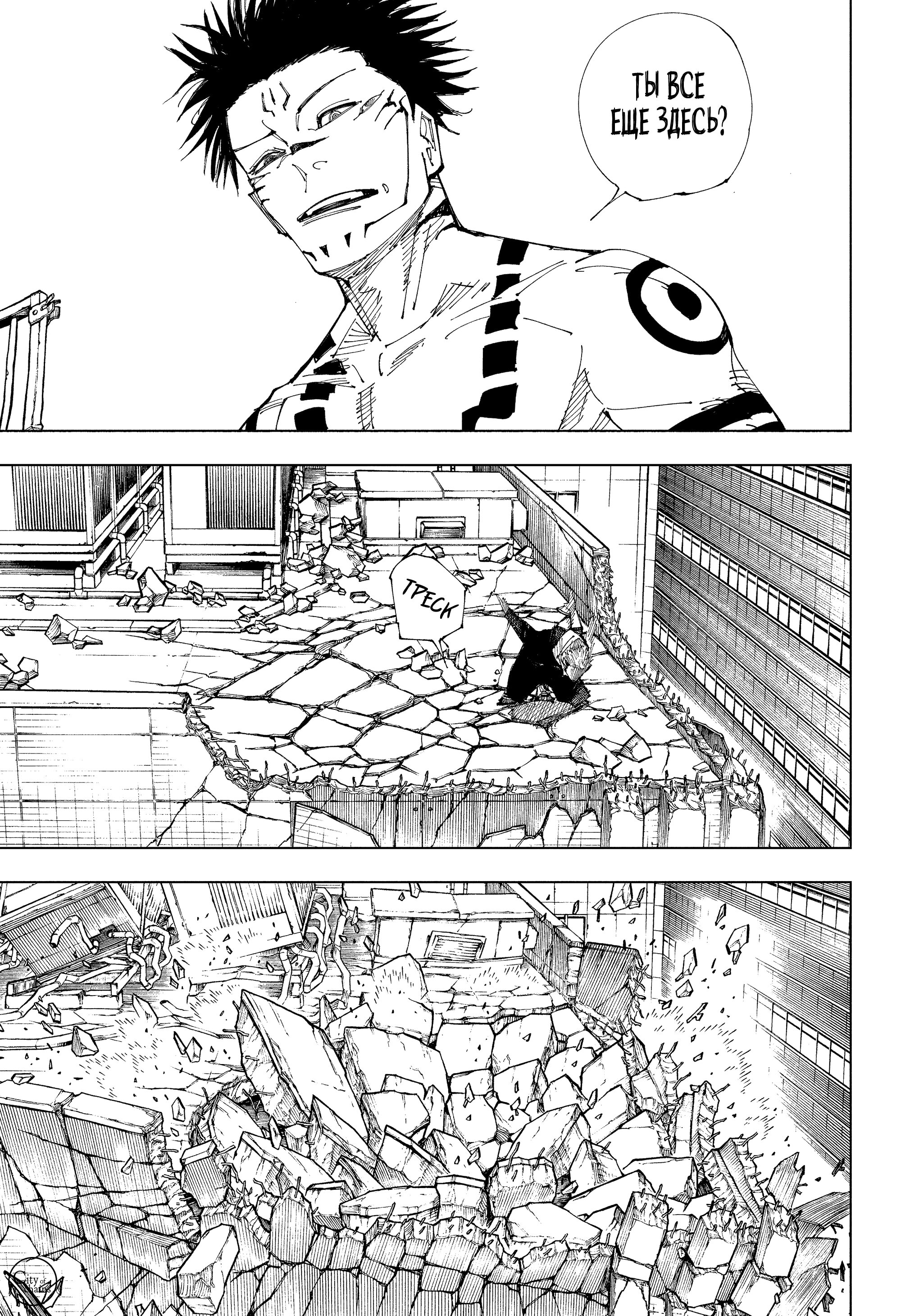 Read Магическая битва Jujutsu Kaisen Ru Manga Online