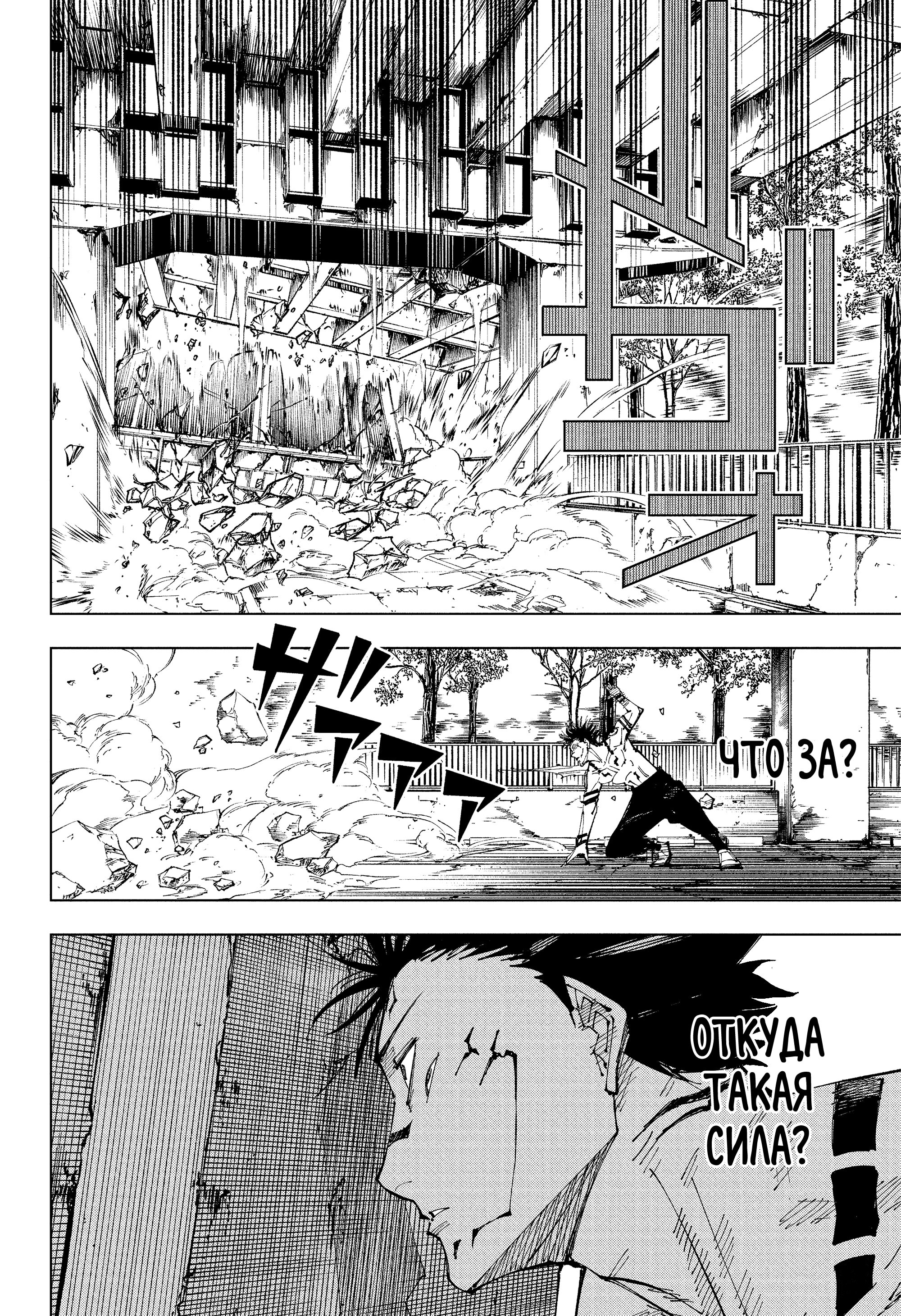 Read Магическая битва Jujutsu Kaisen Ru Manga Online