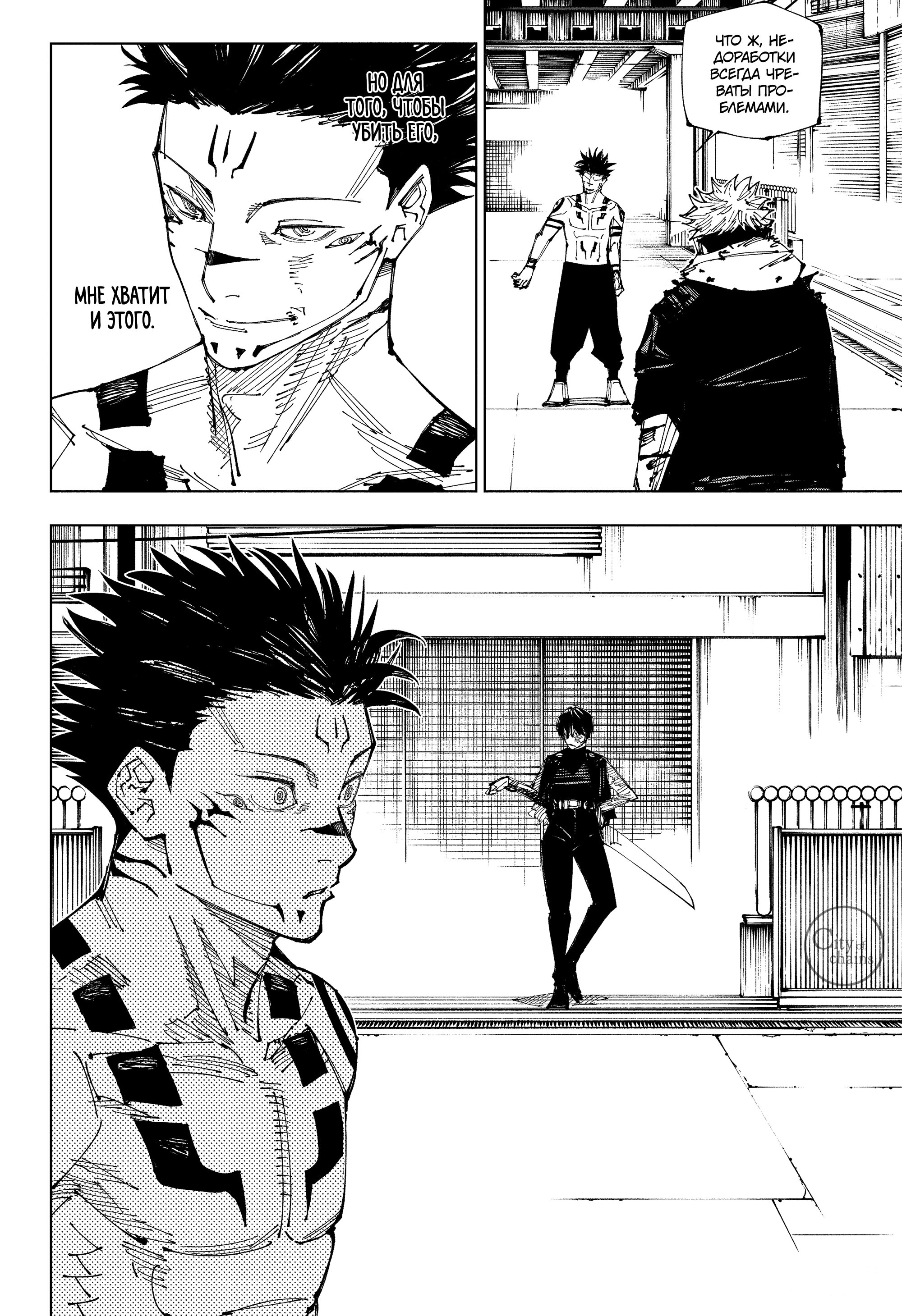 Read Магическая битва Jujutsu Kaisen Ru Manga Online