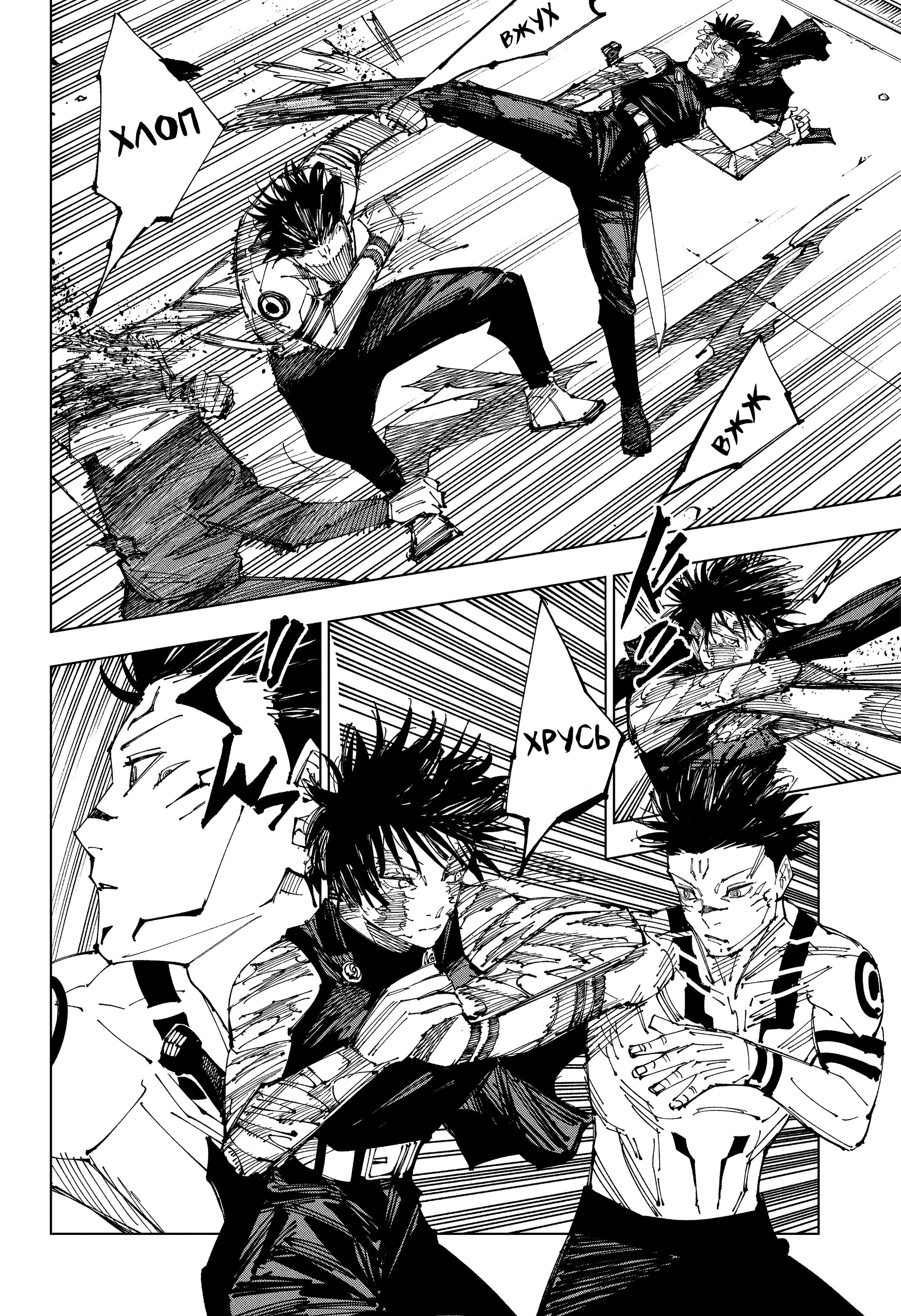 Read Магическая битва Jujutsu Kaisen Ru Manga Online