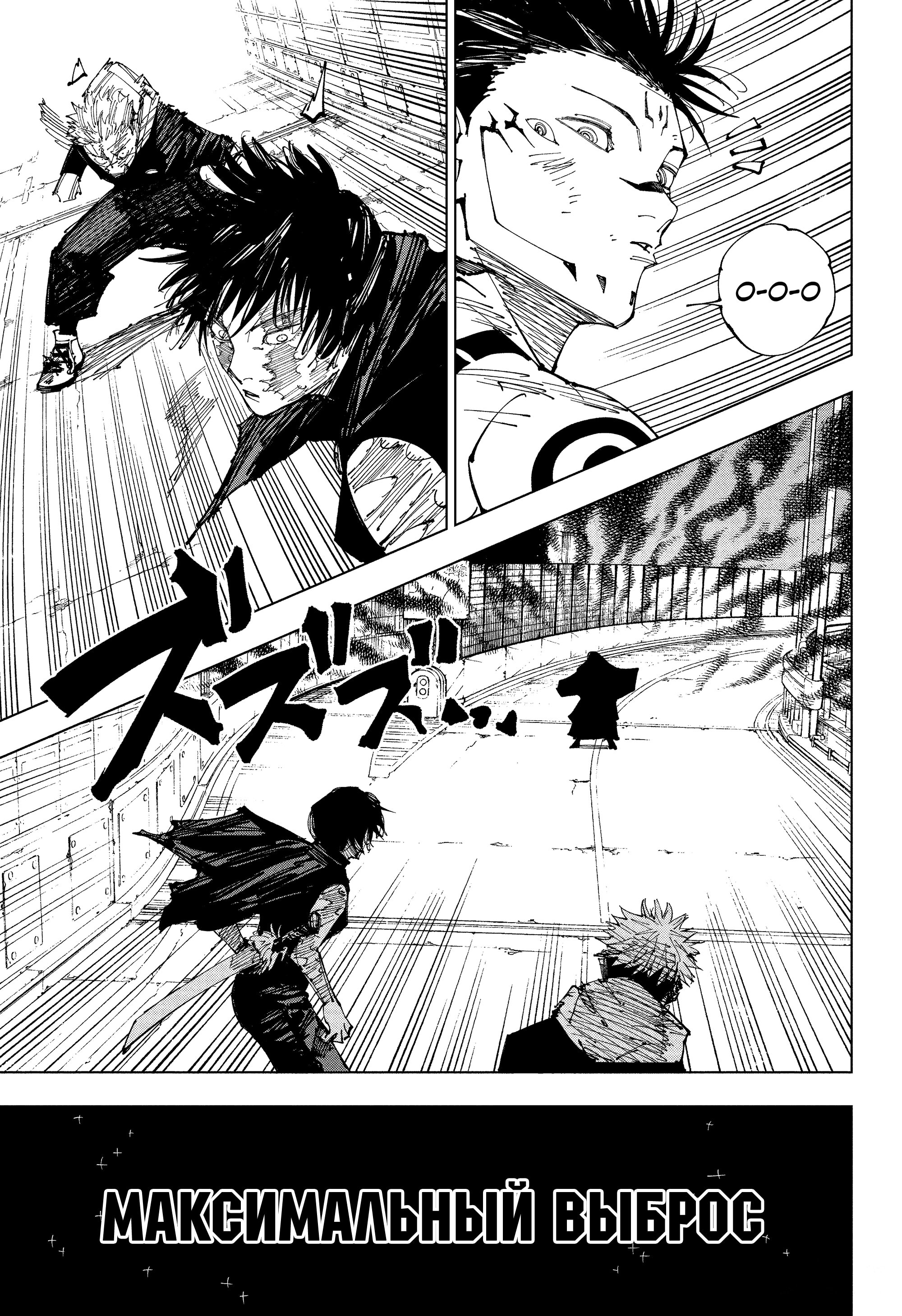 Read Магическая битва Jujutsu Kaisen Ru Manga Online