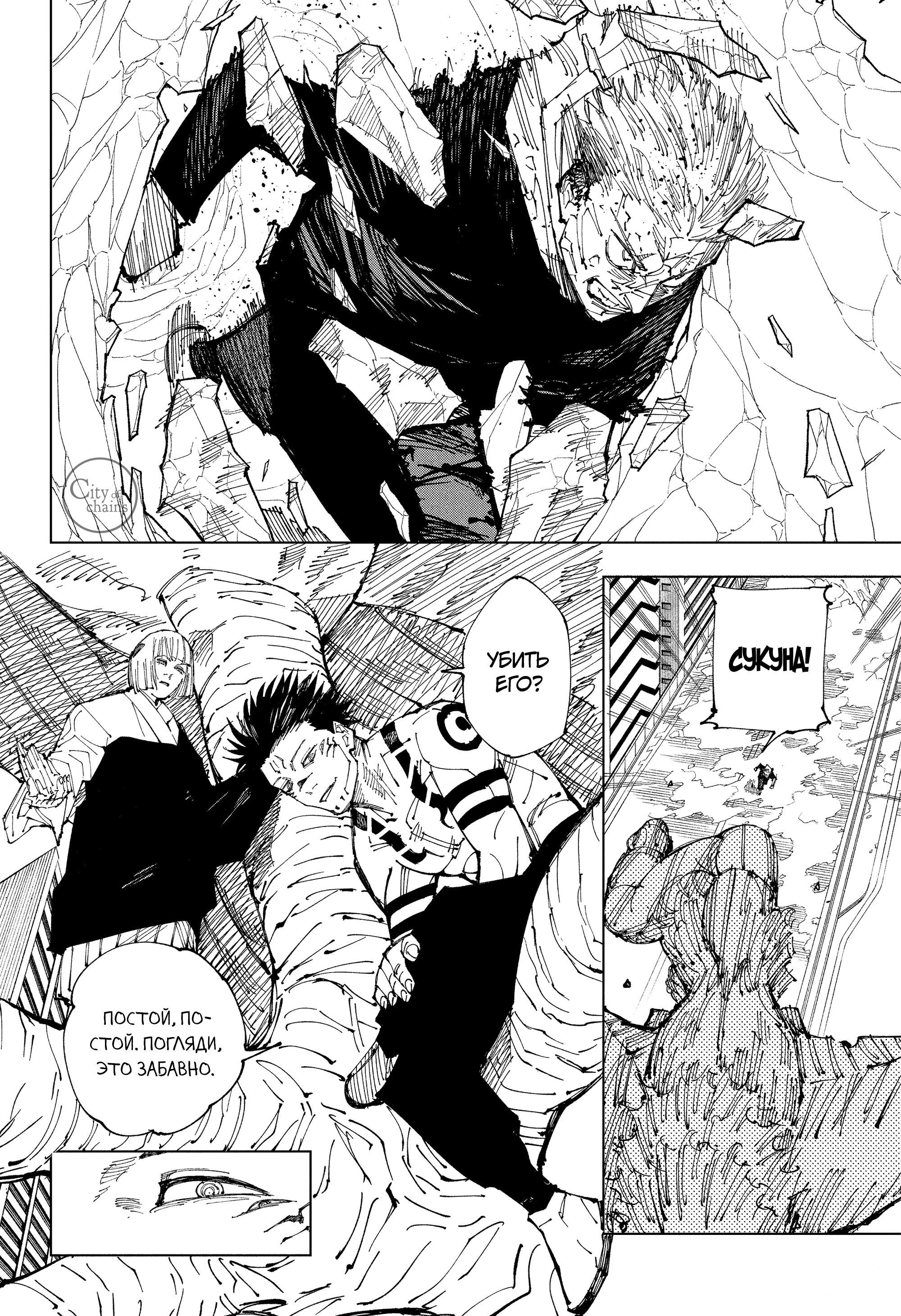 Read Магическая битва Jujutsu Kaisen Ru Manga Online