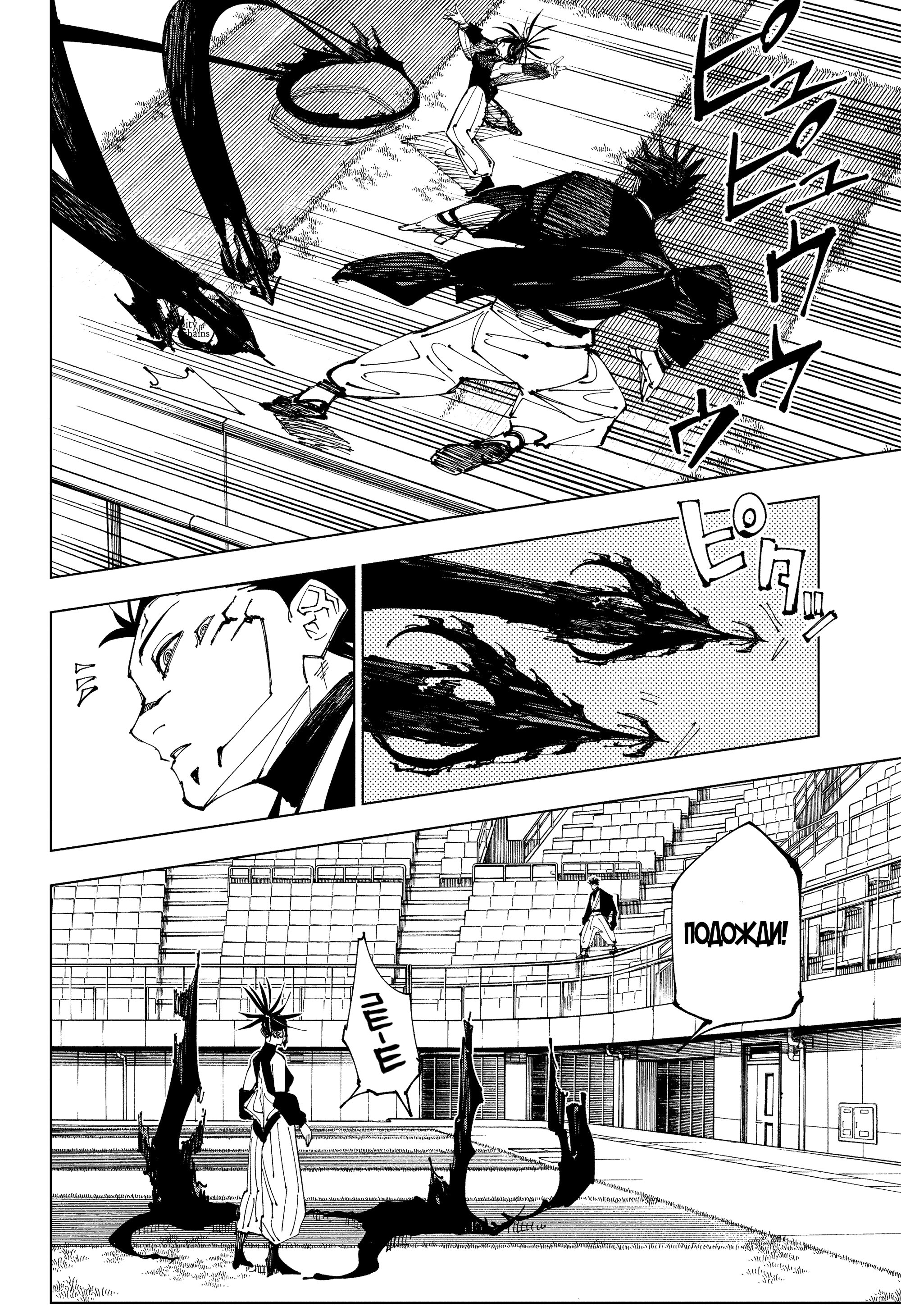 Read Магическая битва Jujutsu Kaisen Ru Manga Online
