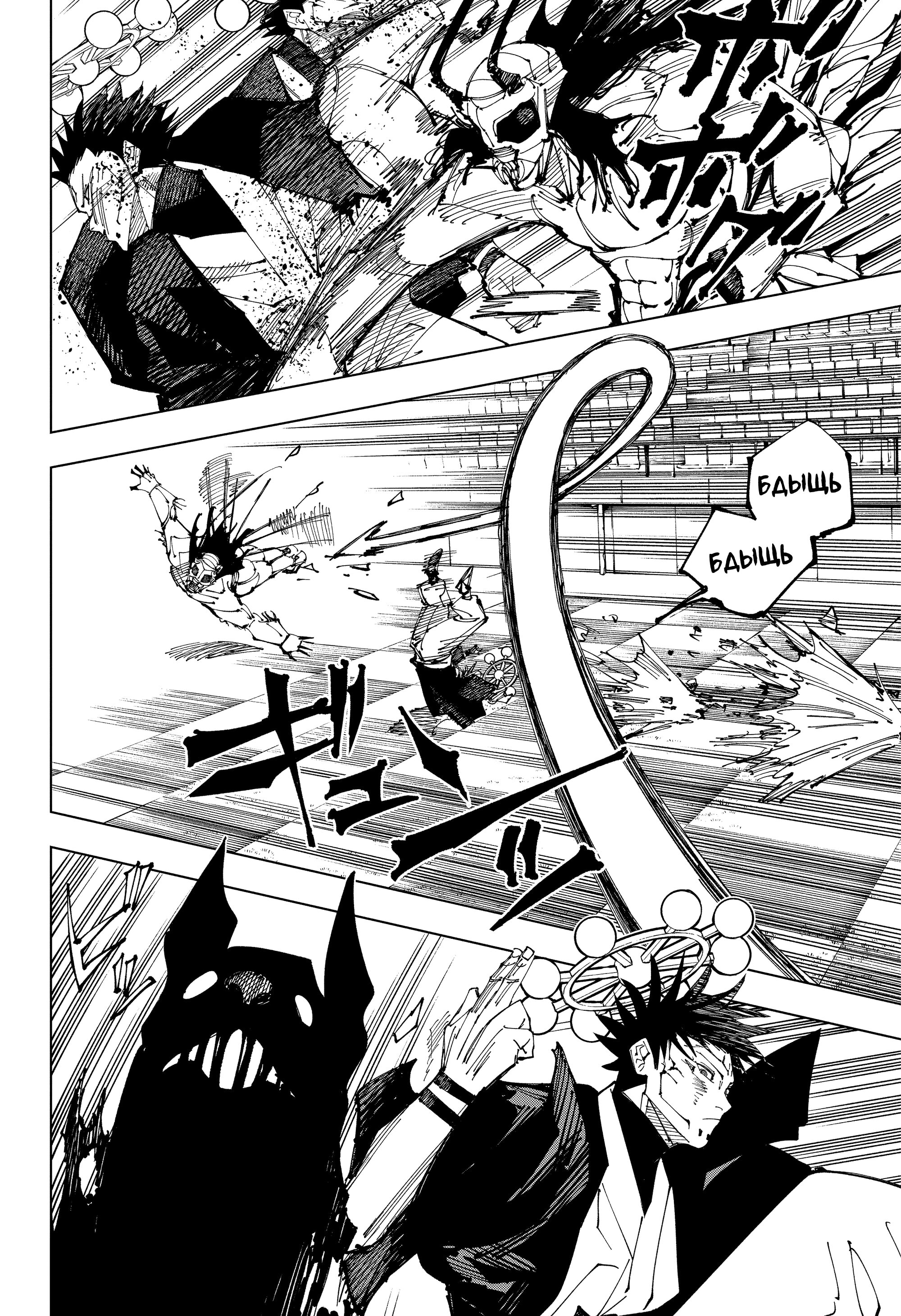 Read Магическая битва Jujutsu Kaisen Ru Manga Online