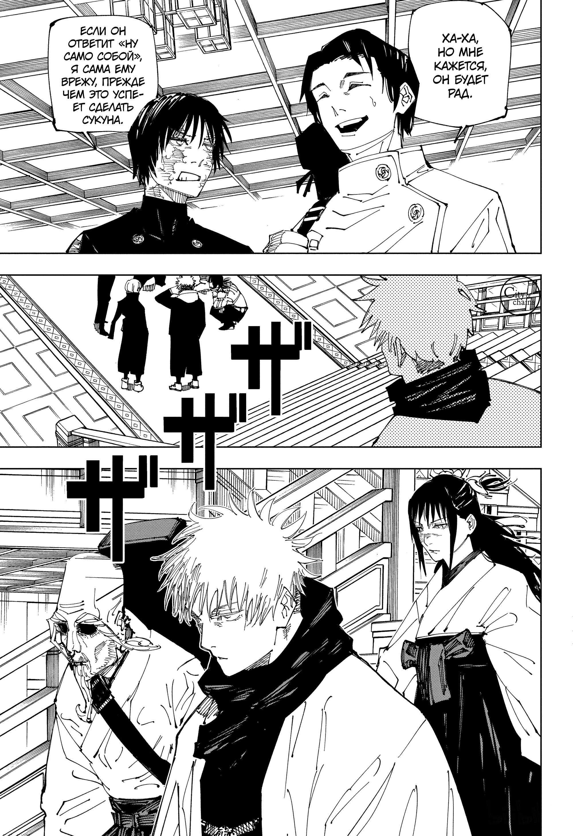 Read Магическая битва Jujutsu Kaisen Ru Manga Online