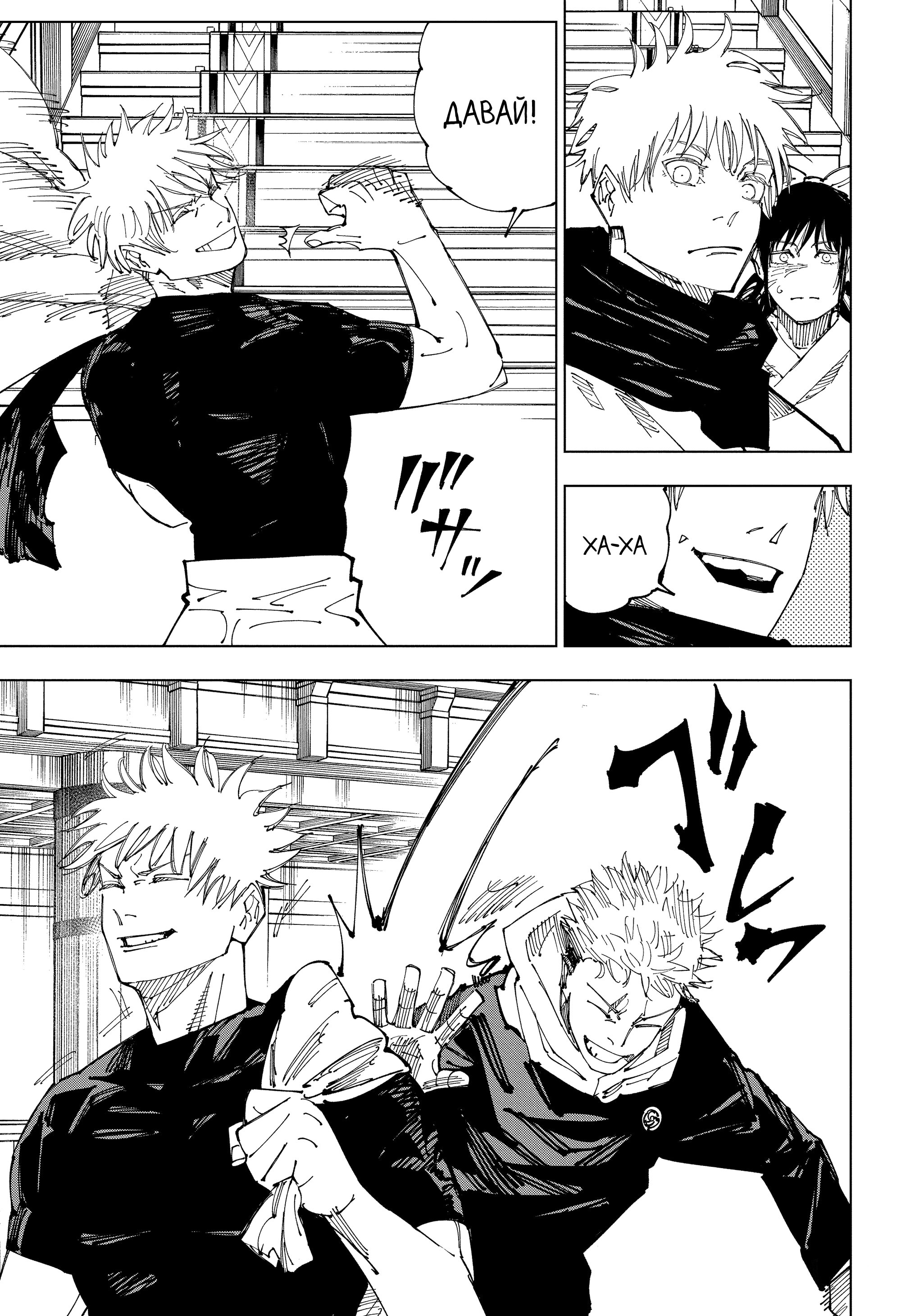 Read Магическая битва Jujutsu Kaisen Ru Manga Online