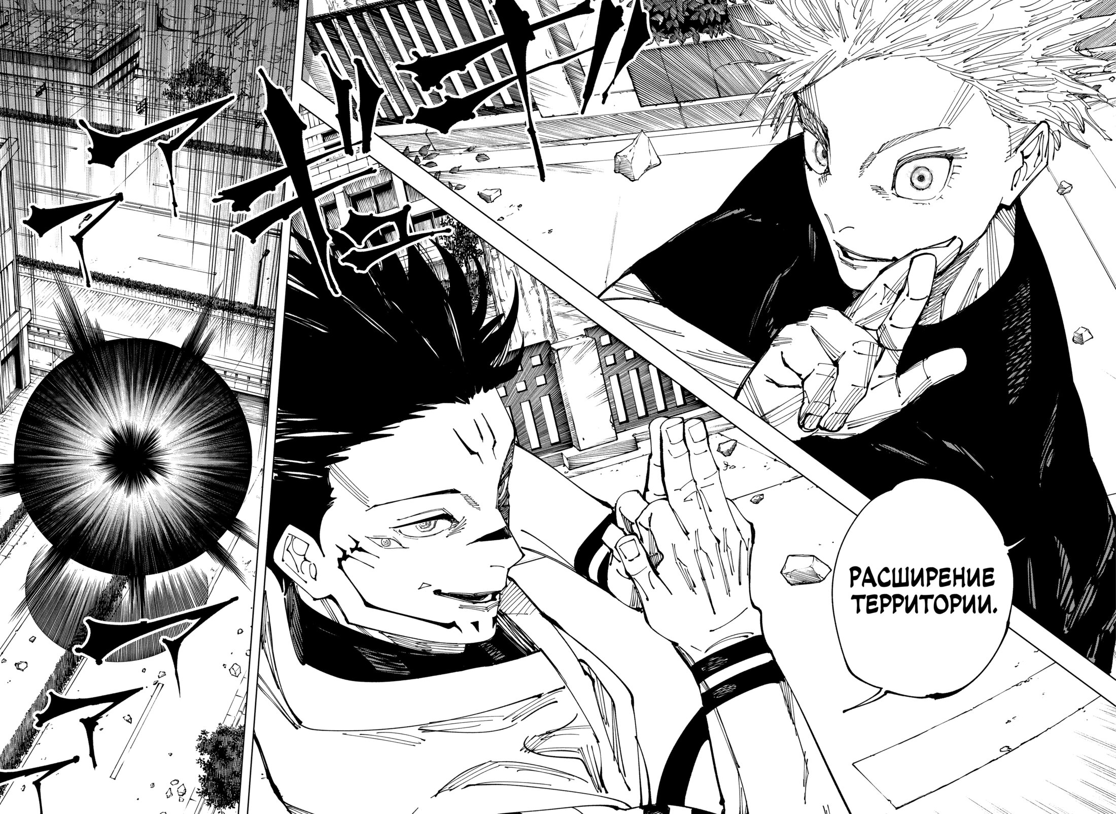 Read Магическая битва Jujutsu Kaisen Ru Manga Online