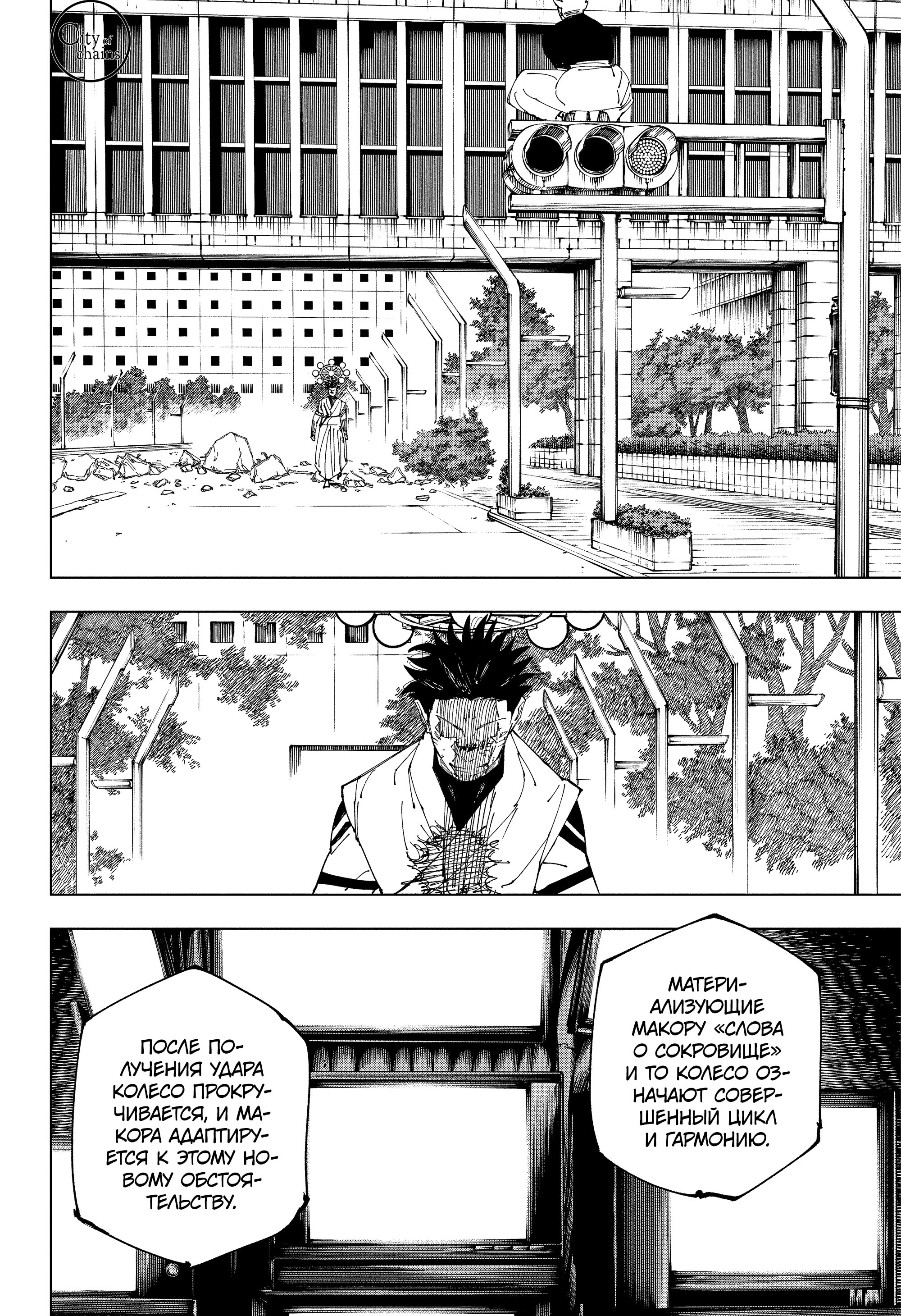 Read Магическая битва Jujutsu Kaisen Ru Manga Online
