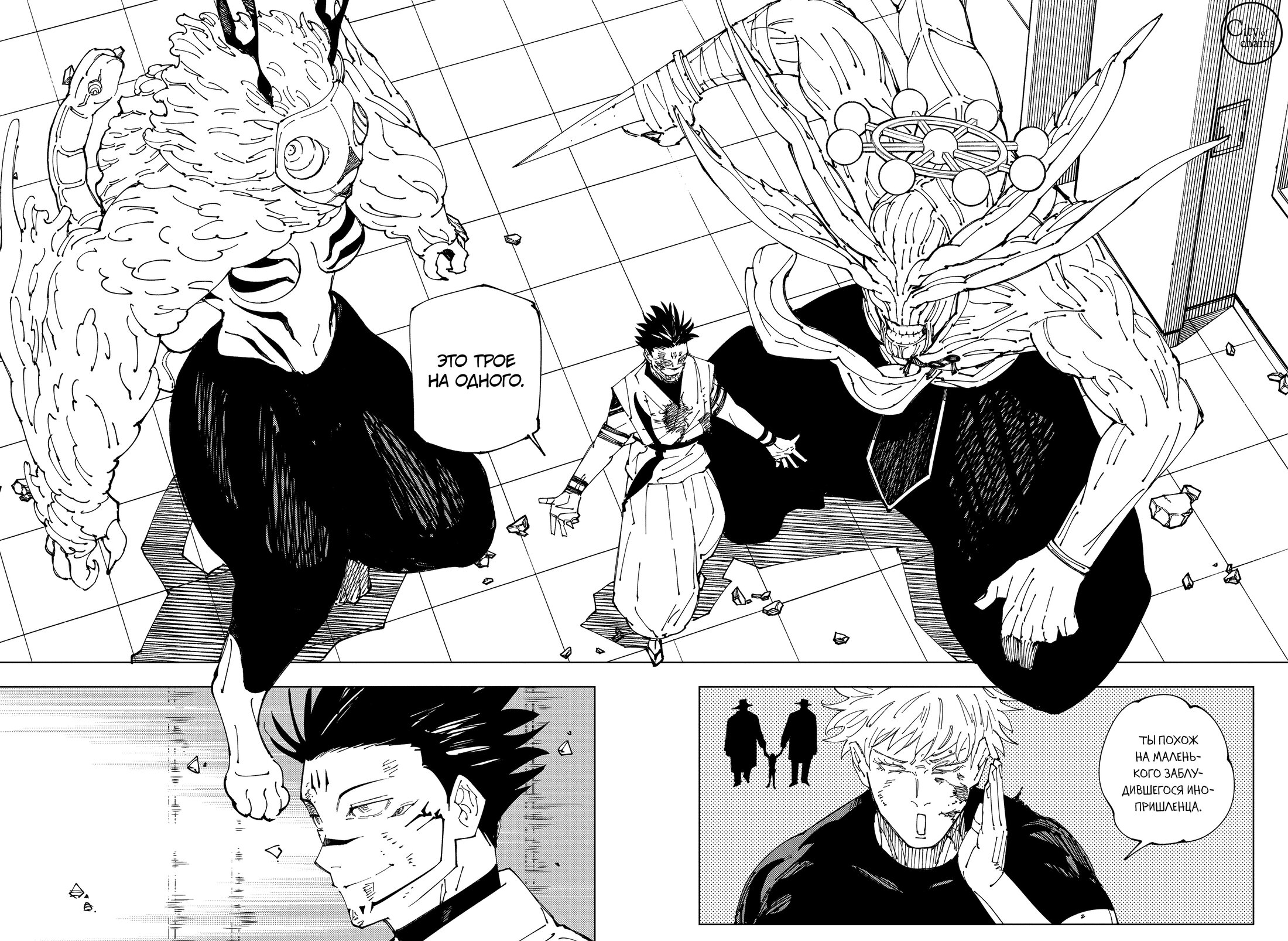Read Магическая битва Jujutsu Kaisen Ru Manga Online