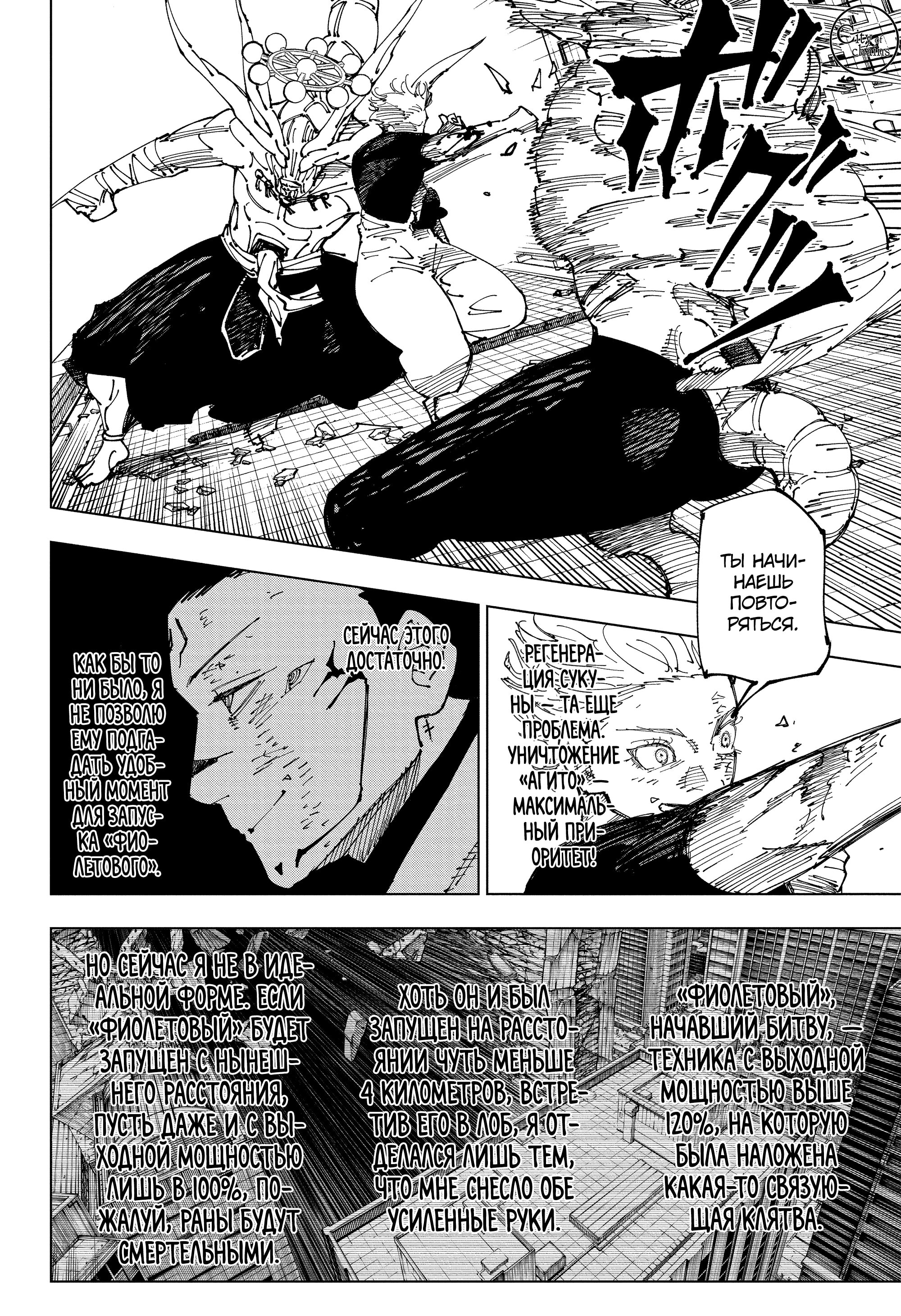 Read Магическая битва Jujutsu Kaisen Ru Manga Online