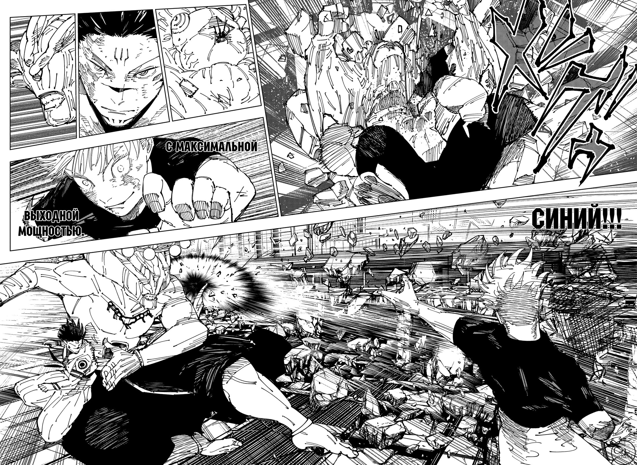 Read Магическая битва Jujutsu Kaisen Ru Manga Online