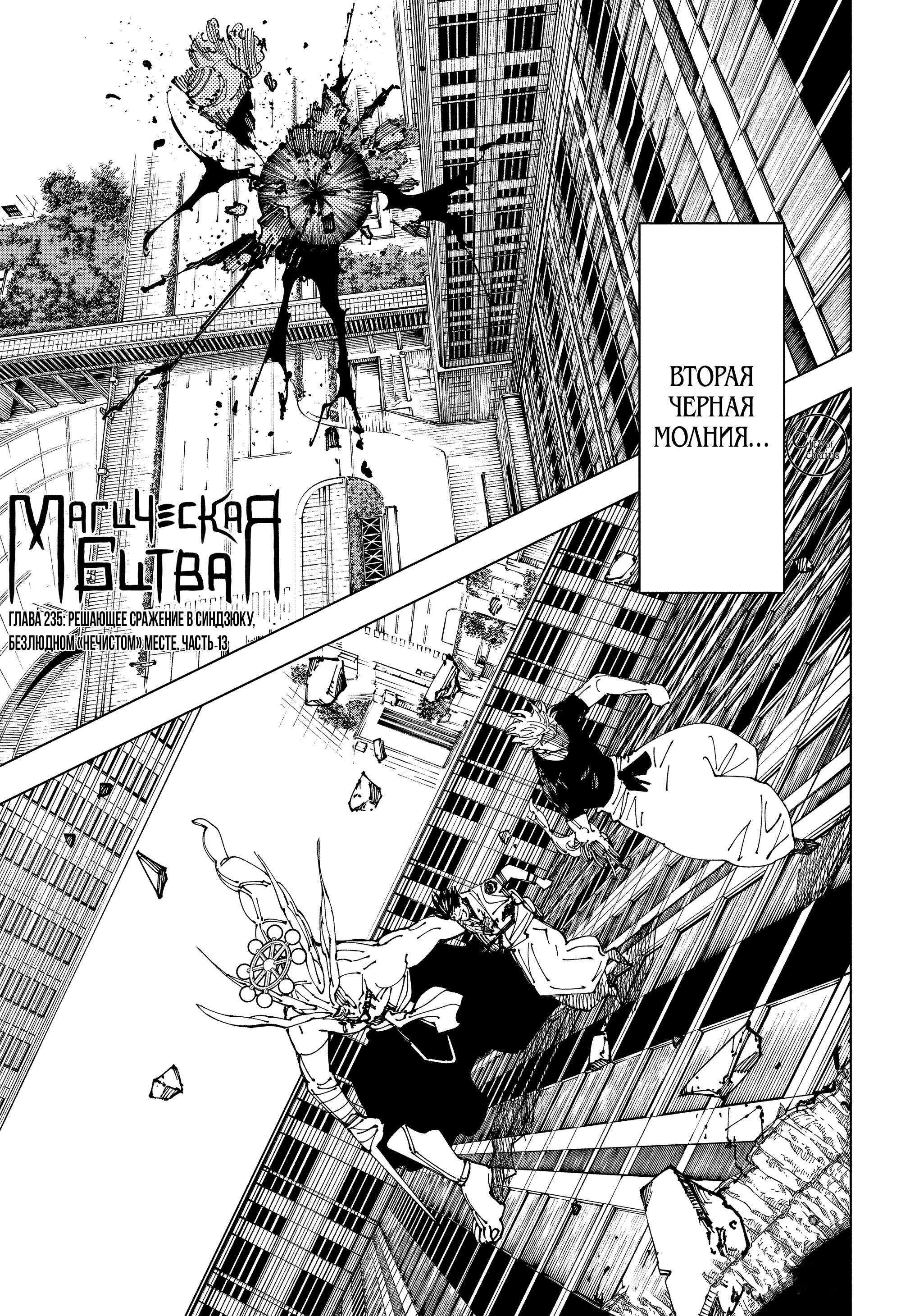 Read Магическая битва Jujutsu Kaisen Ru Manga Online