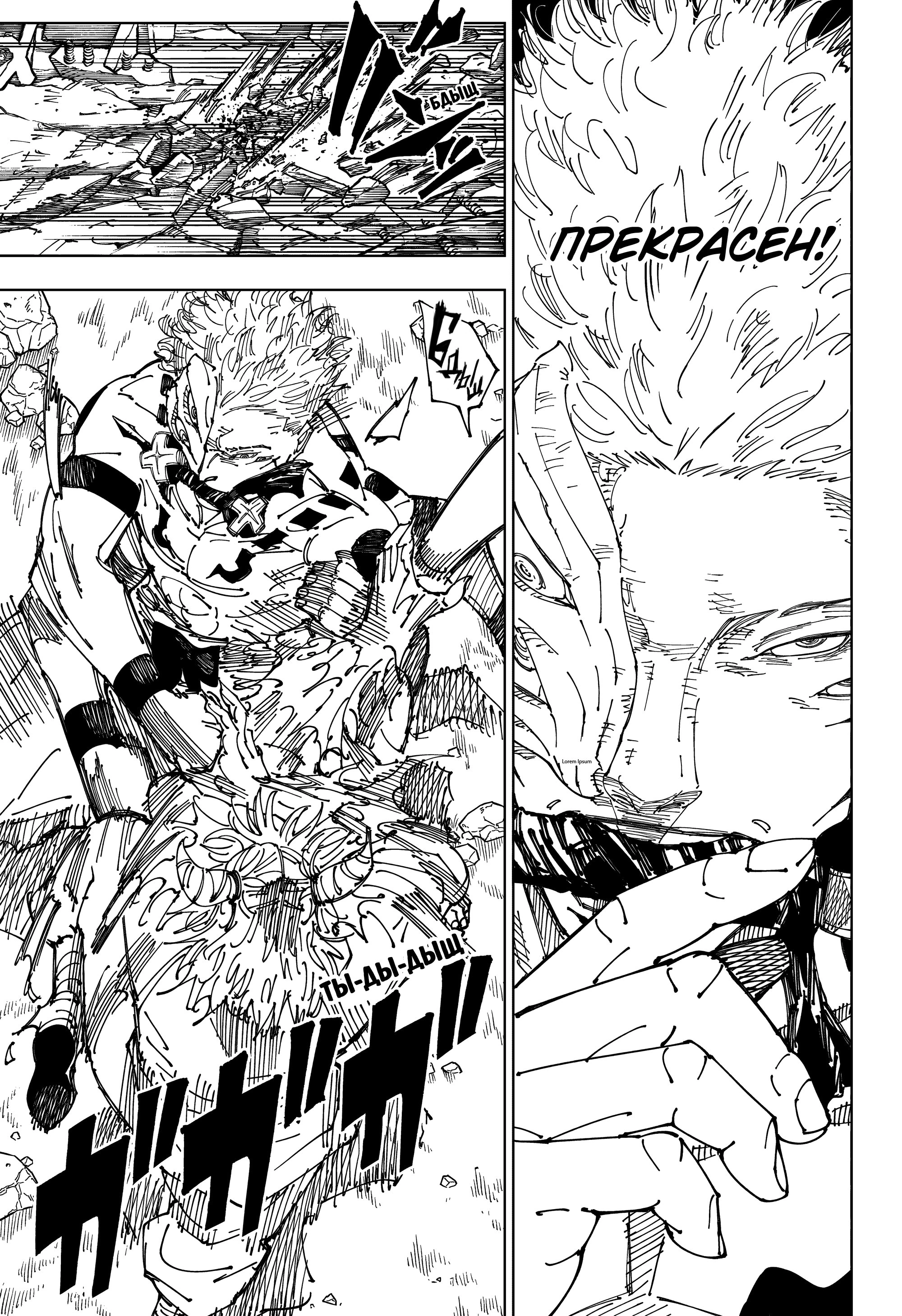 Read Магическая битва Jujutsu Kaisen Ru Manga Online