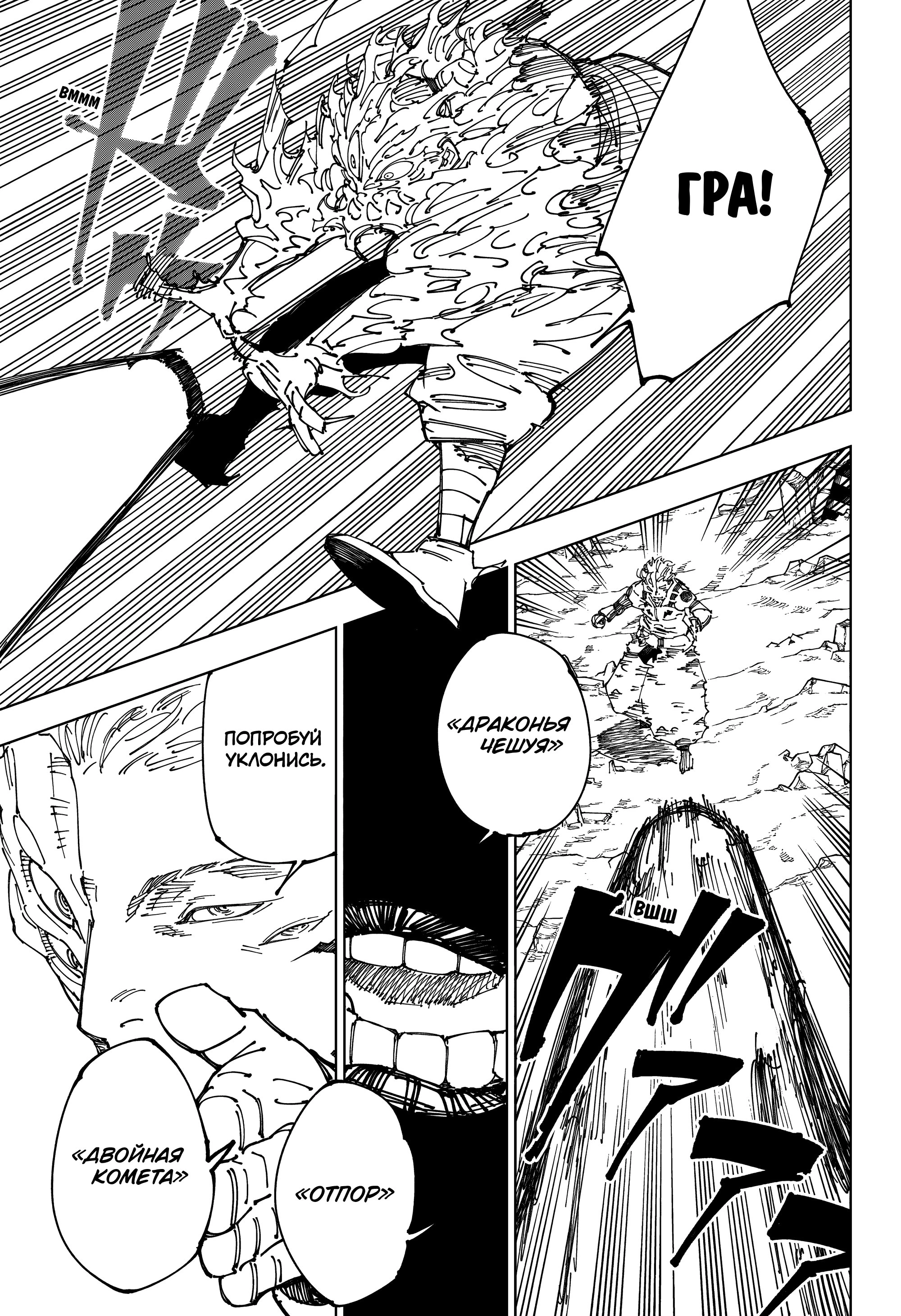 Read Магическая битва Jujutsu Kaisen Ru Manga Online