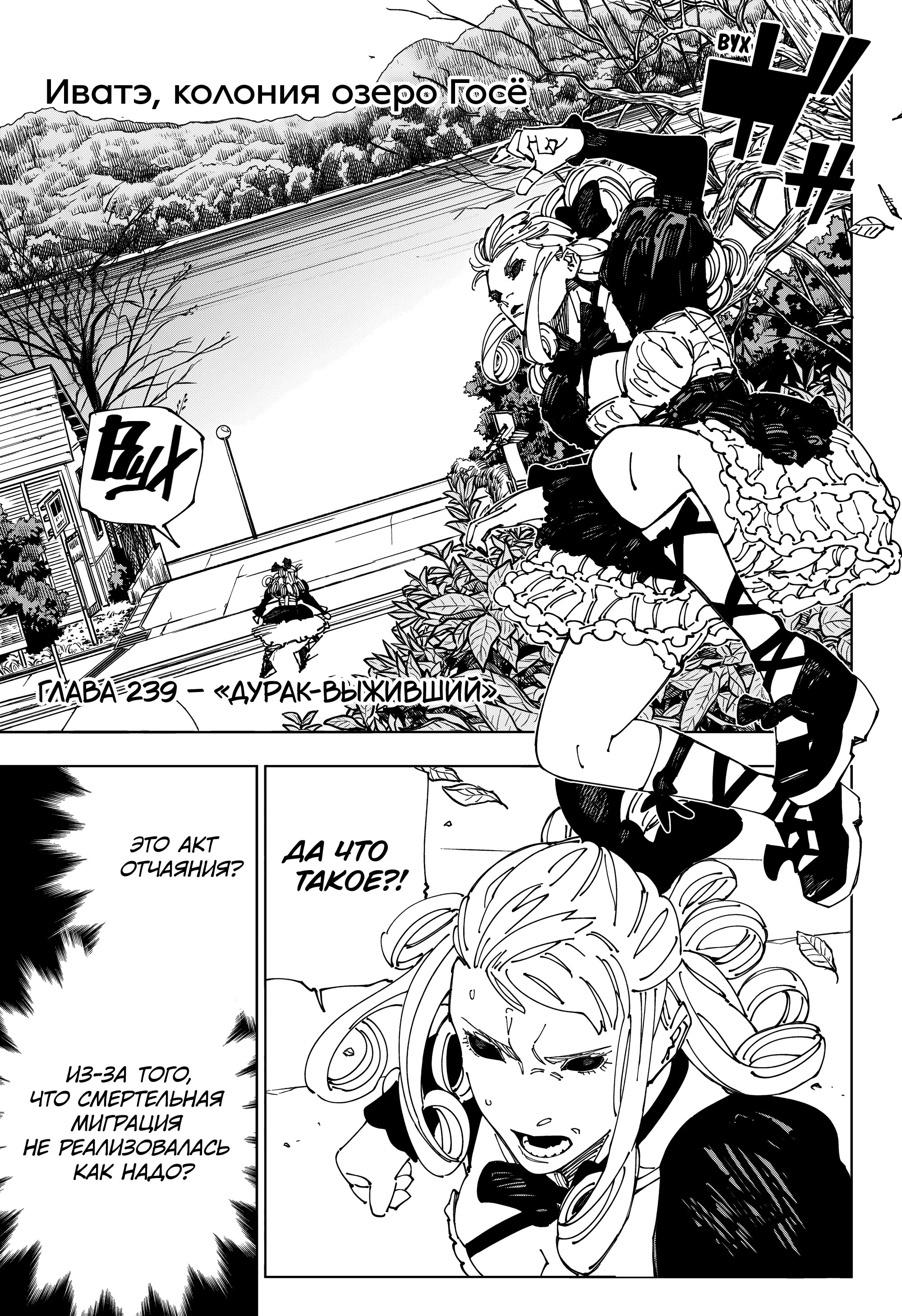 Read Магическая битва Jujutsu Kaisen Ru Manga Online