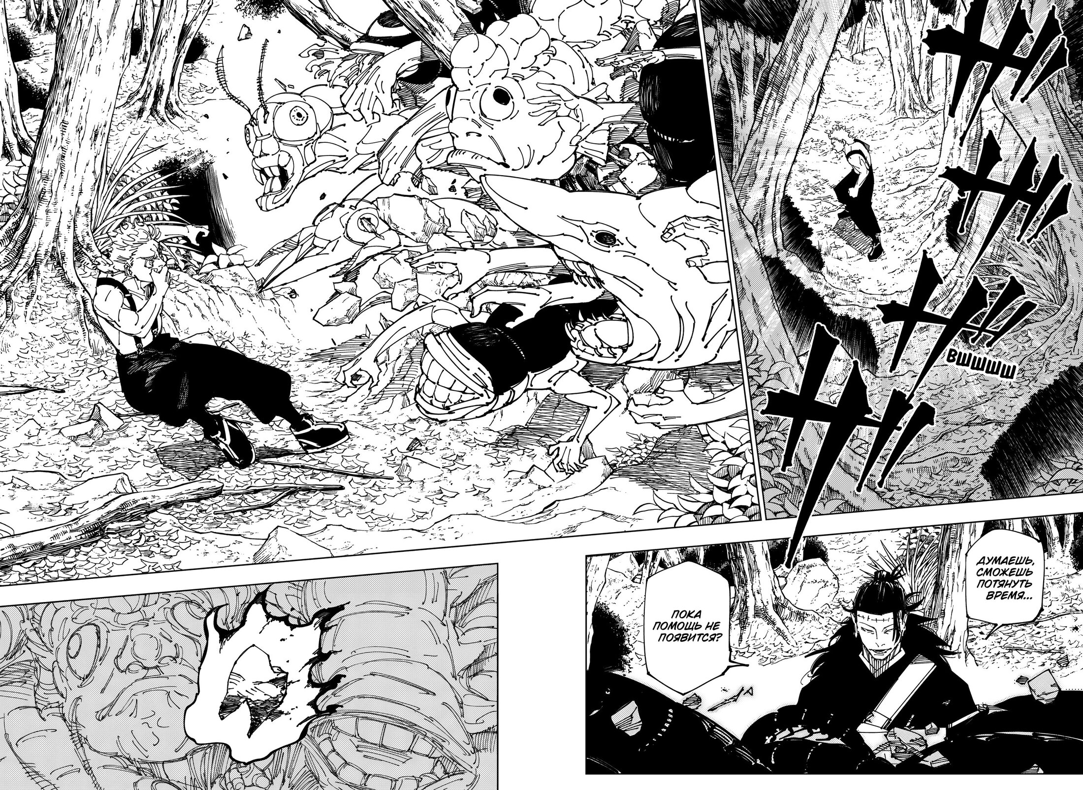 Read Магическая битва Jujutsu Kaisen Ru Manga Online
