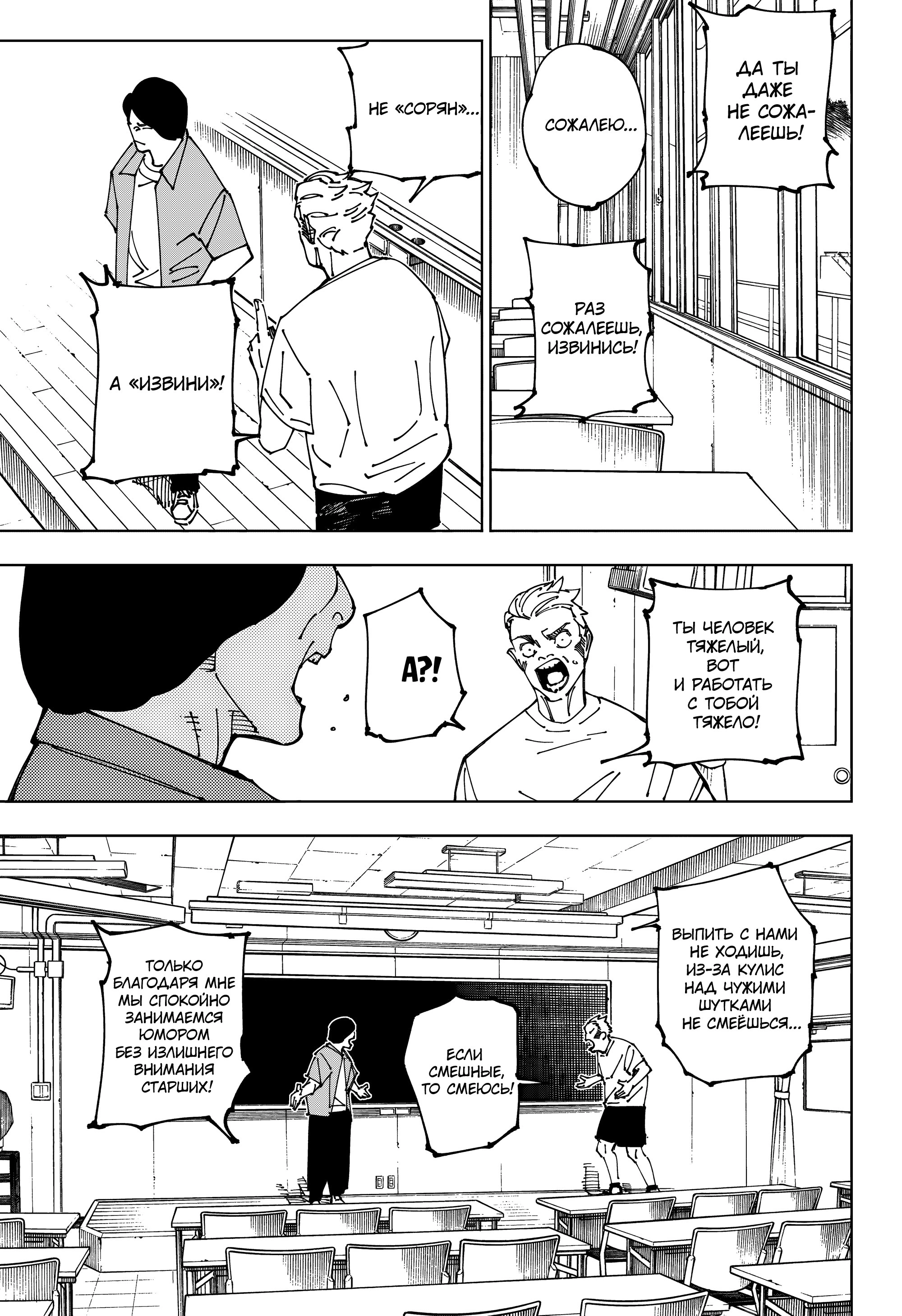 Read Магическая битва Jujutsu Kaisen Ru Manga Online