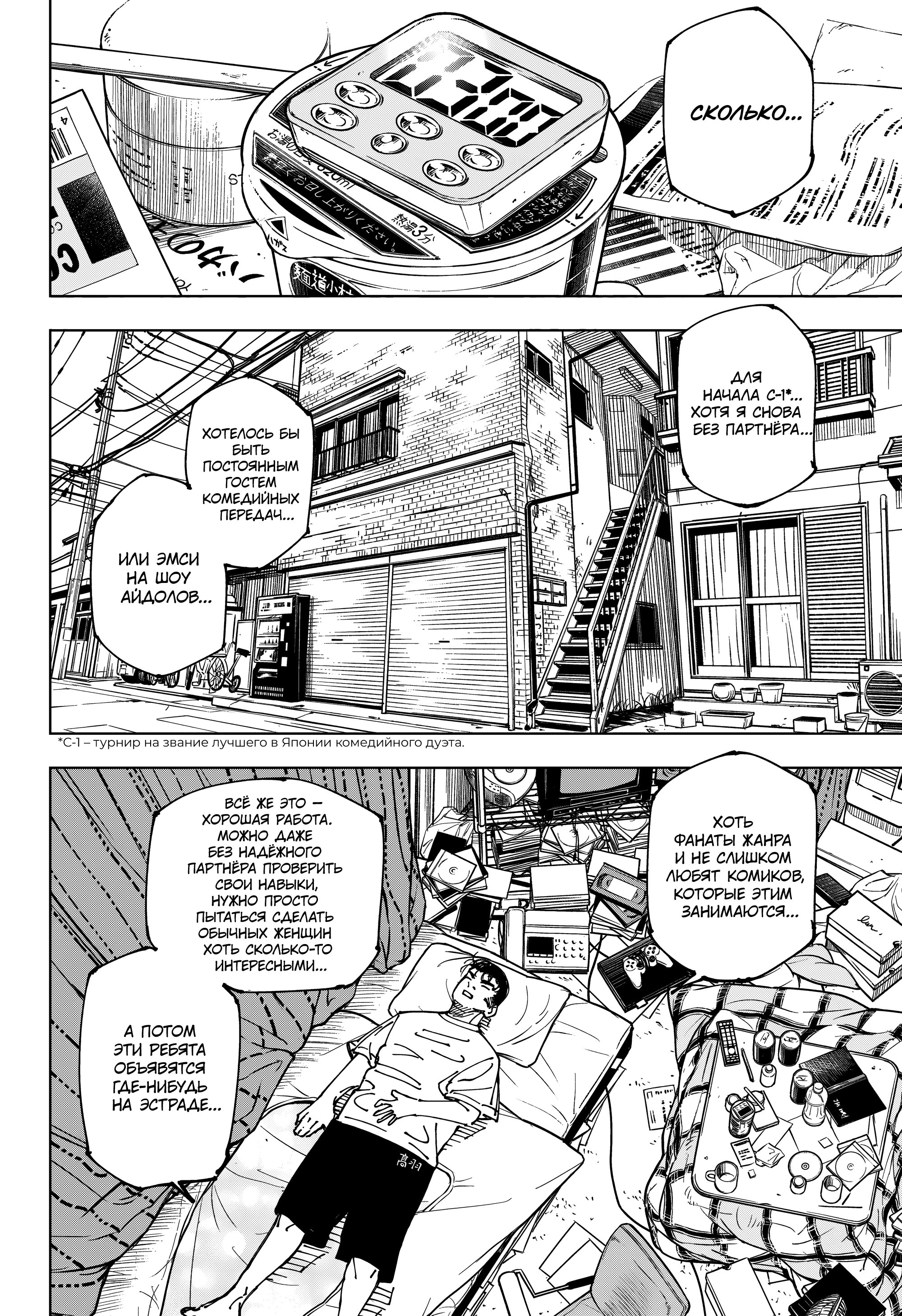Read Магическая битва Jujutsu Kaisen Ru Manga Online