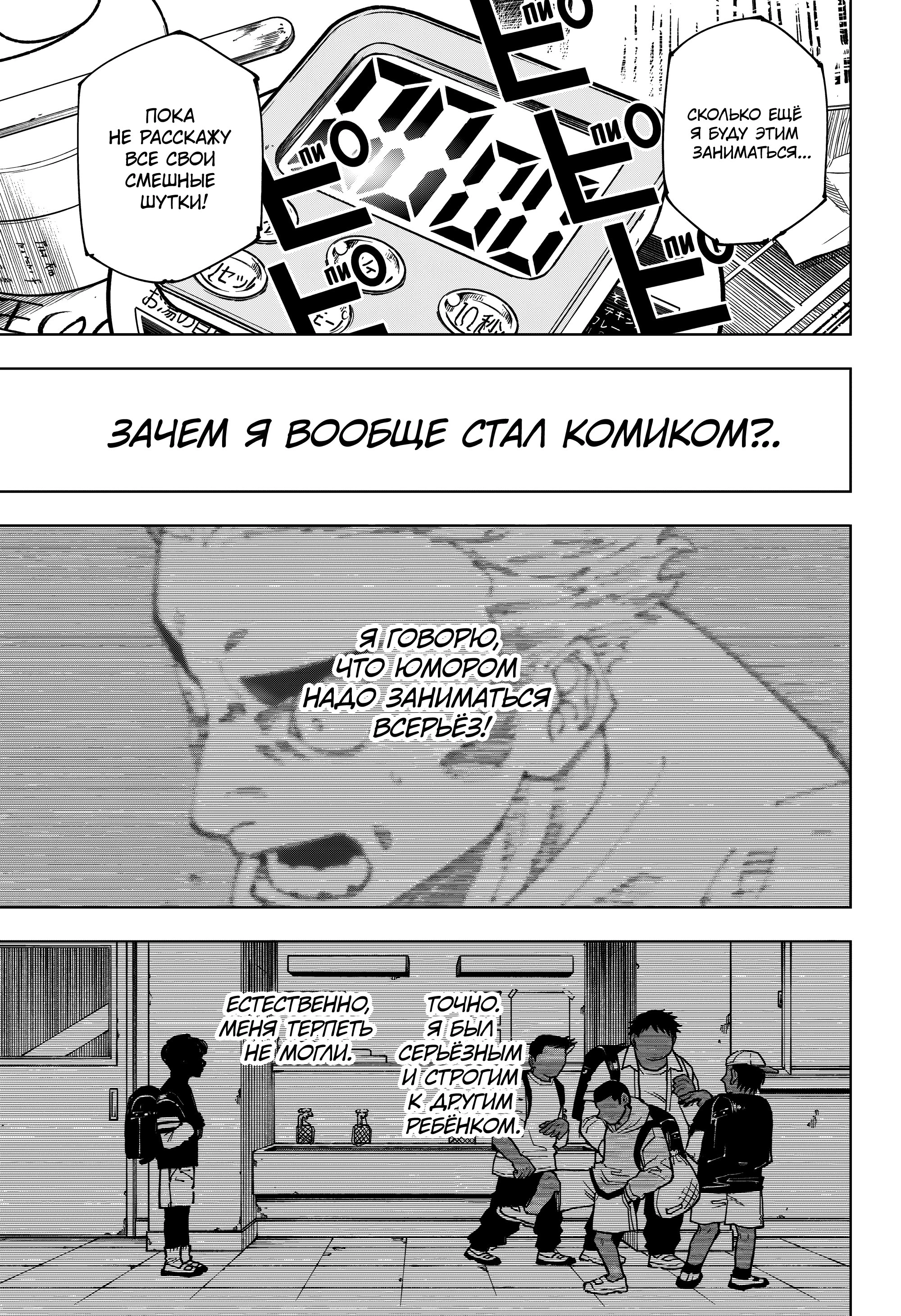 Read Магическая битва Jujutsu Kaisen Ru Manga Online