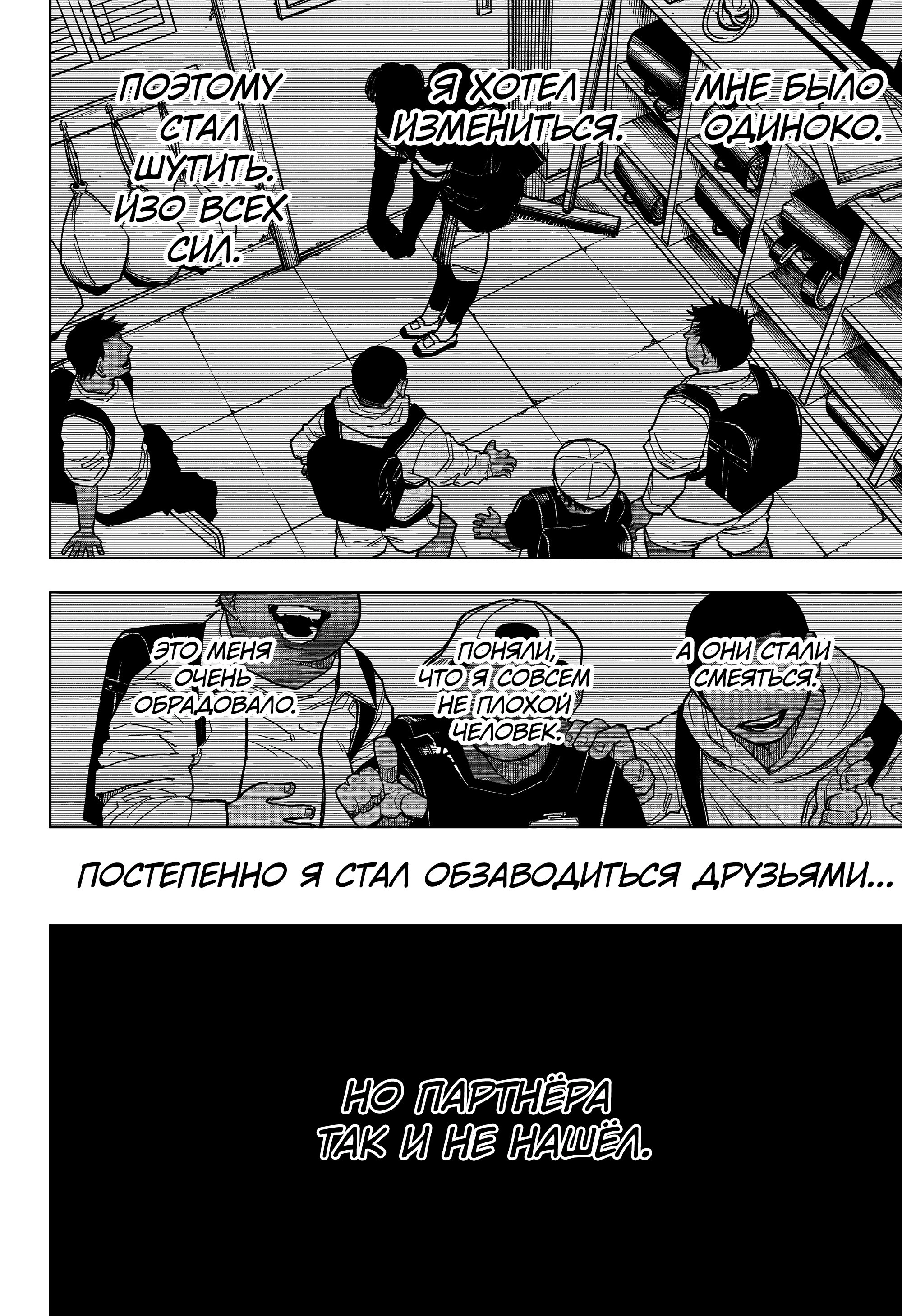 Read Магическая битва Jujutsu Kaisen Ru Manga Online