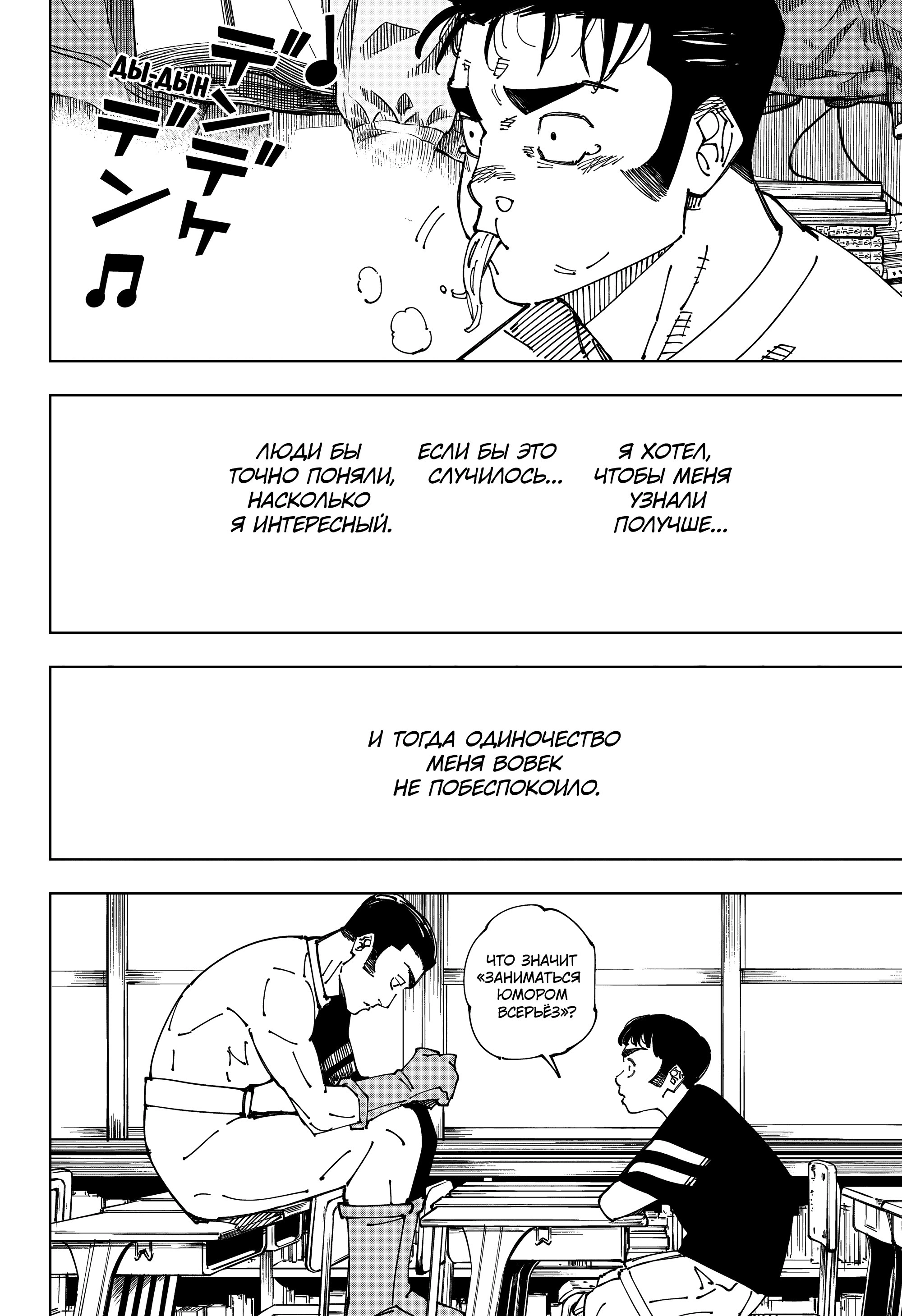 Read Магическая битва Jujutsu Kaisen Ru Manga Online