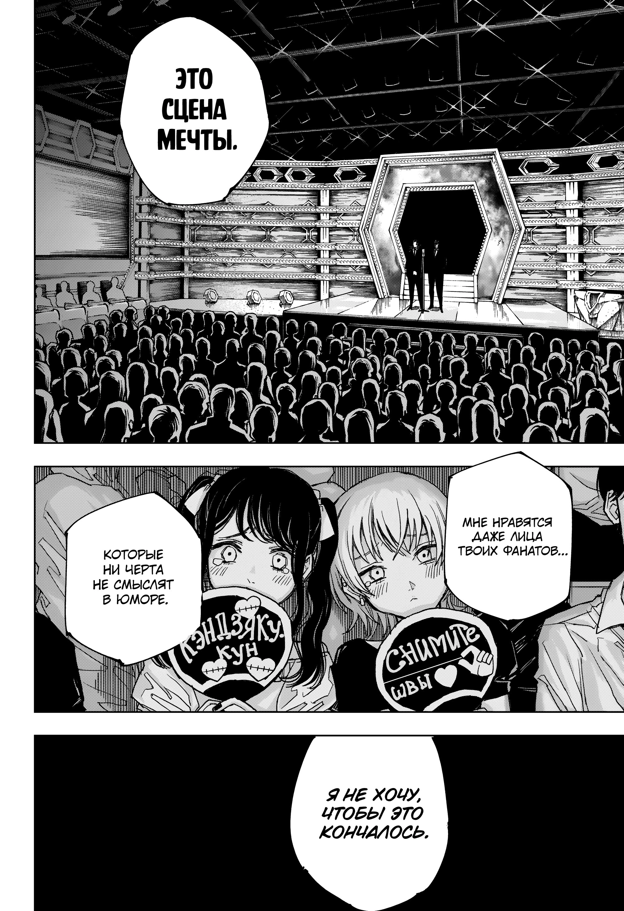 Read Магическая битва Jujutsu Kaisen Ru Manga Online