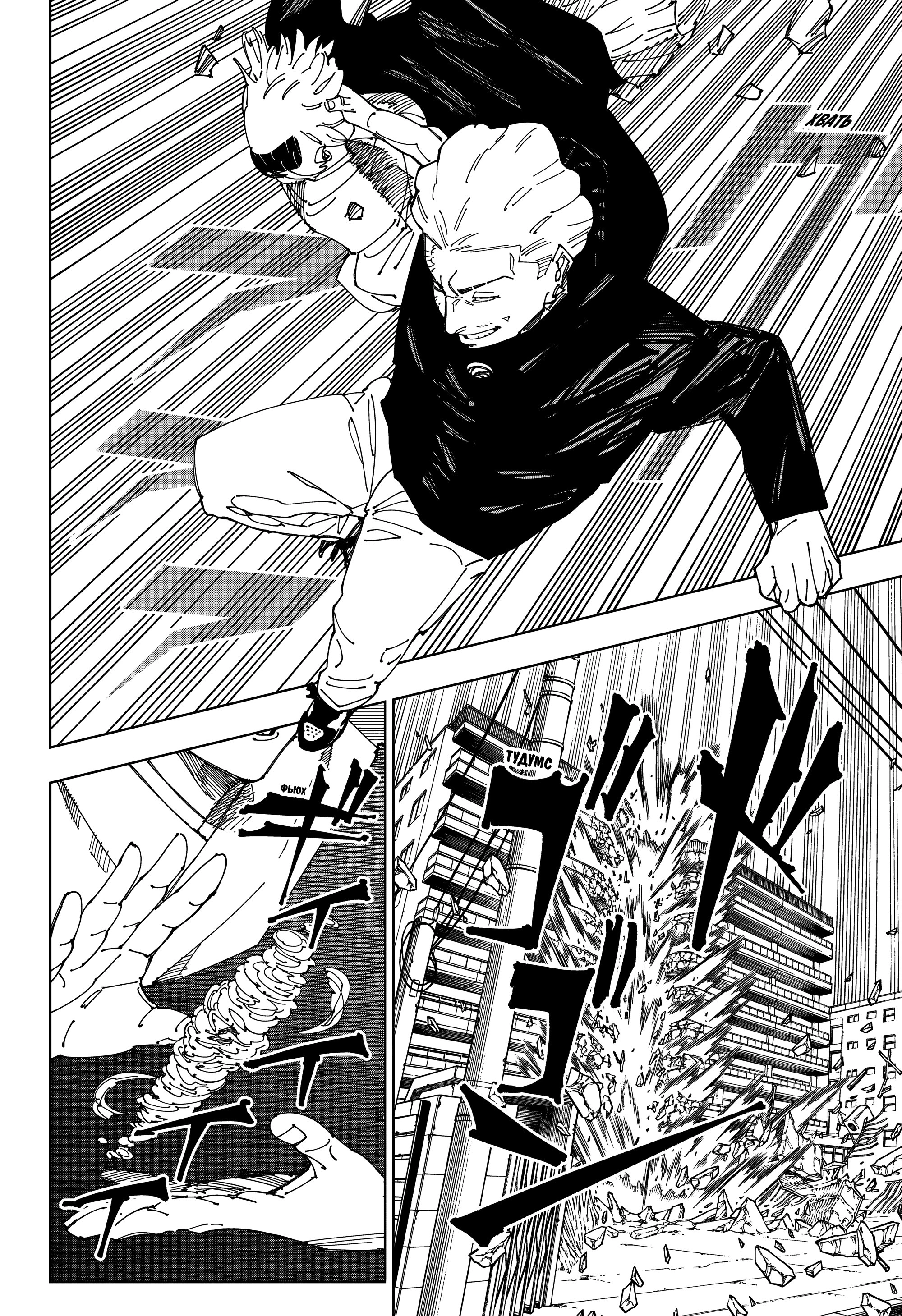 Read Магическая битва Jujutsu Kaisen Ru Manga Online