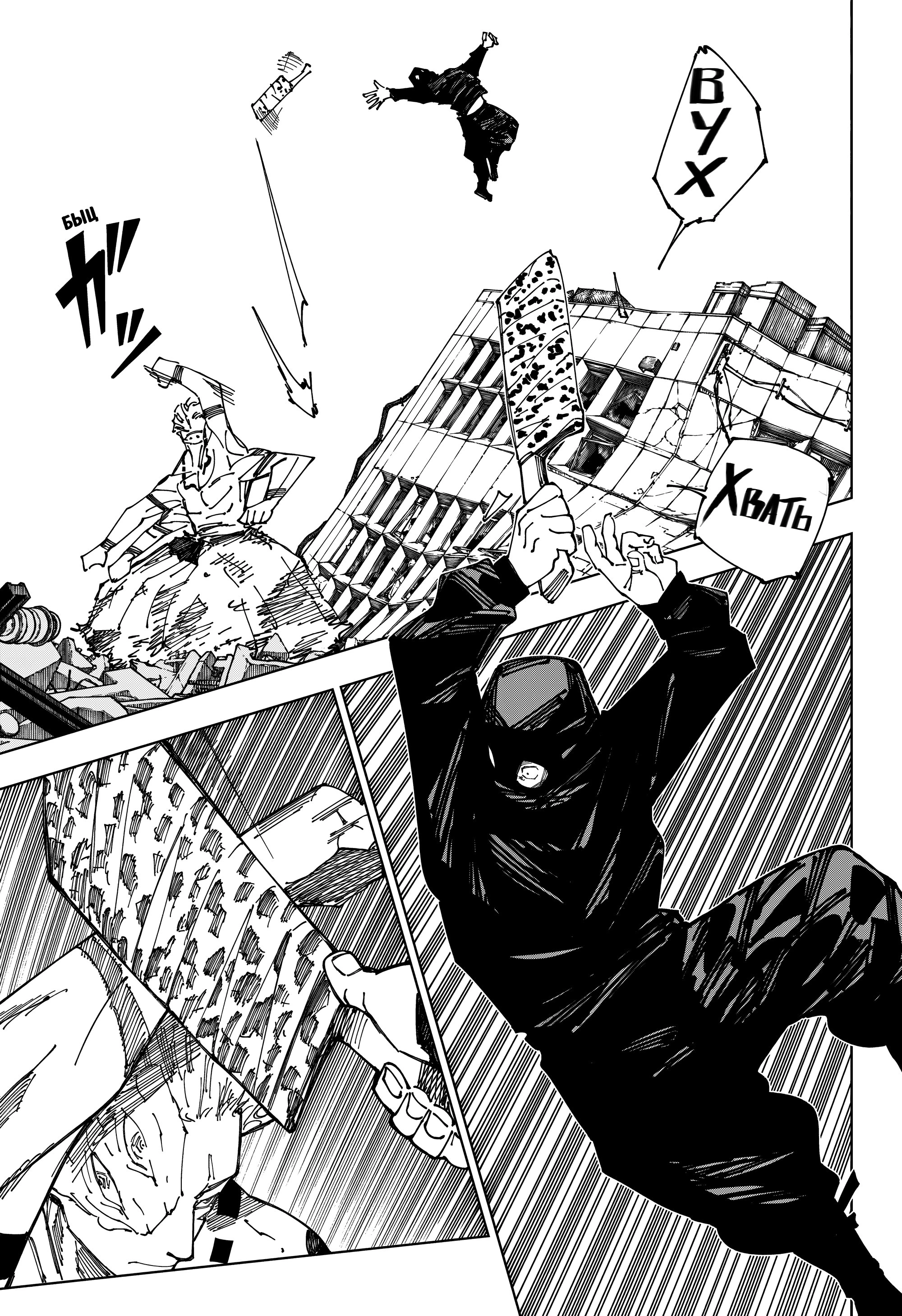 Read Магическая битва Jujutsu Kaisen Ru Manga Online